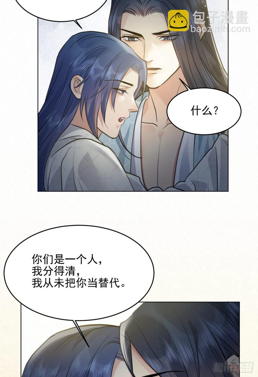 🍚修仙吗？要命的那种！ 下篇：尾声 第24页