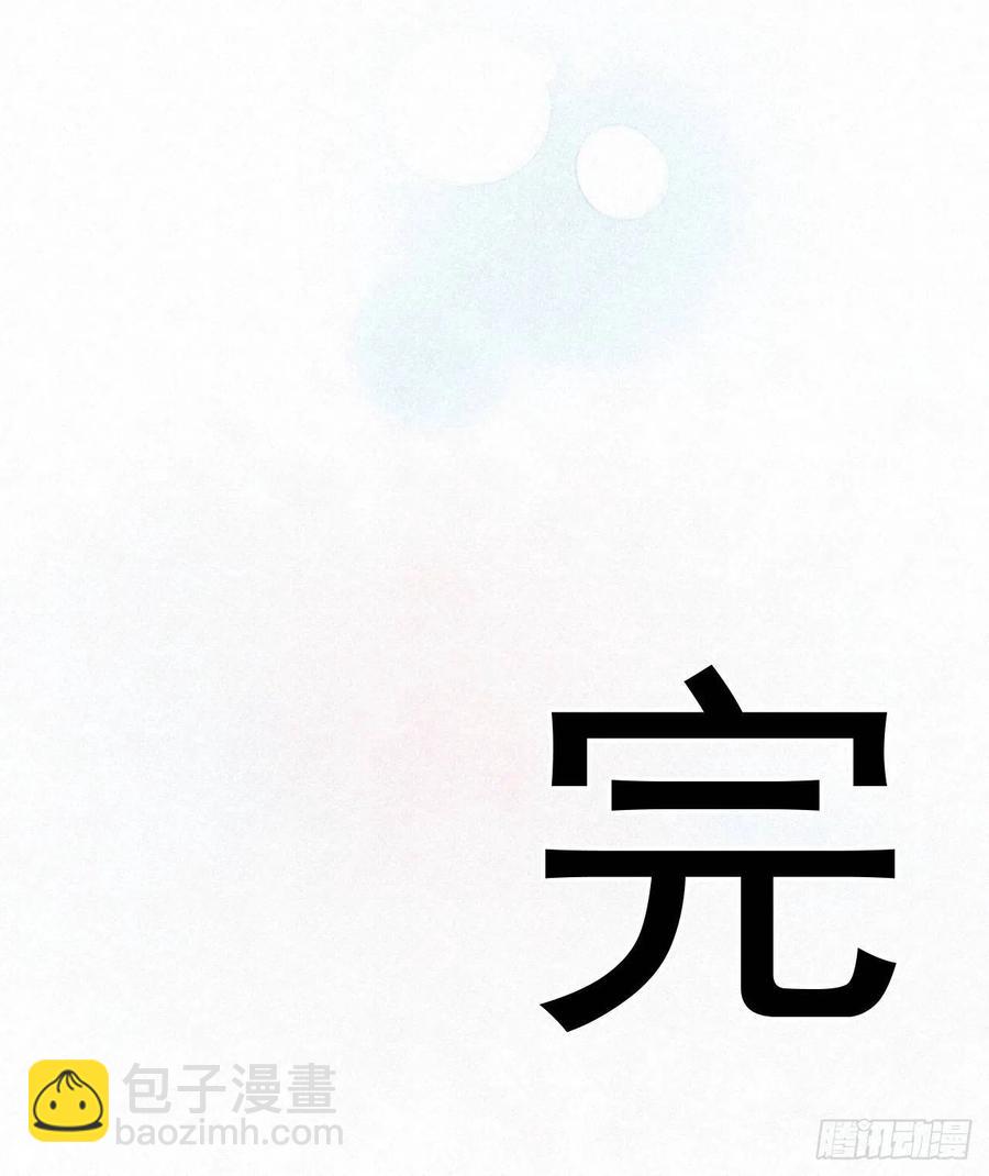 🍚修仙吗？要命的那种！ 下篇：尾声 第32页