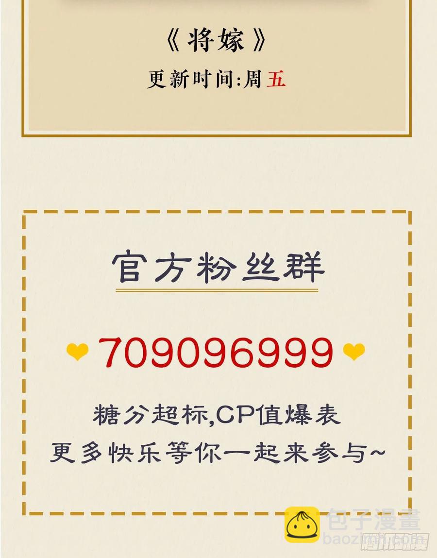 🍚修仙吗？要命的那种！ 下篇：尾声 第36页