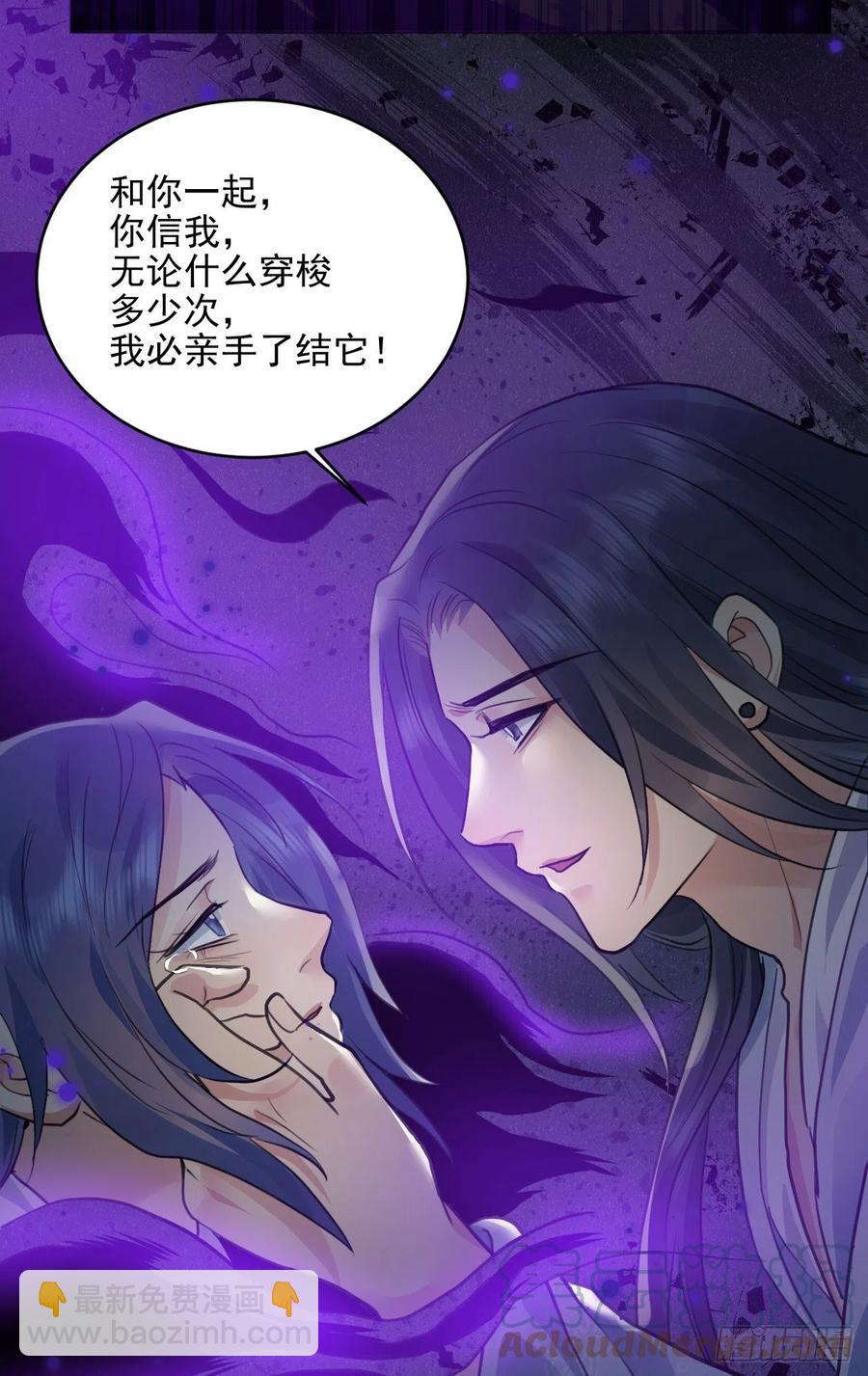 🍚修仙吗？要命的那种！ 下篇：尾声 第5页