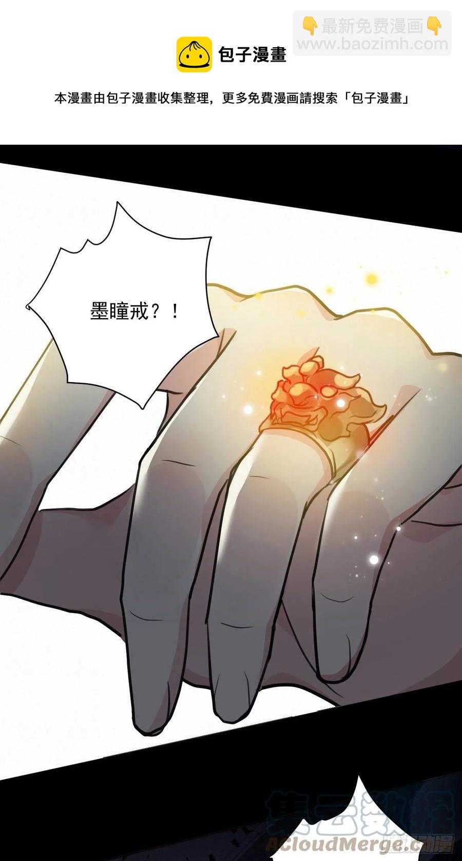 🍚修仙吗？要命的那种！ 下篇：尾声 第9页