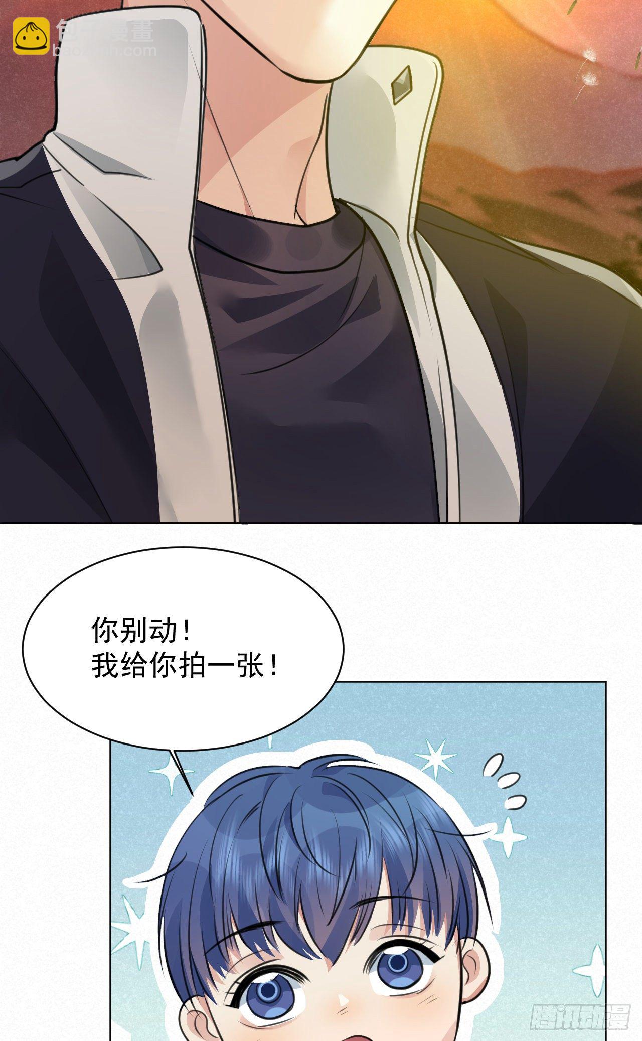 🍚修仙吗？要命的那种！ 番外：找到你 第17页