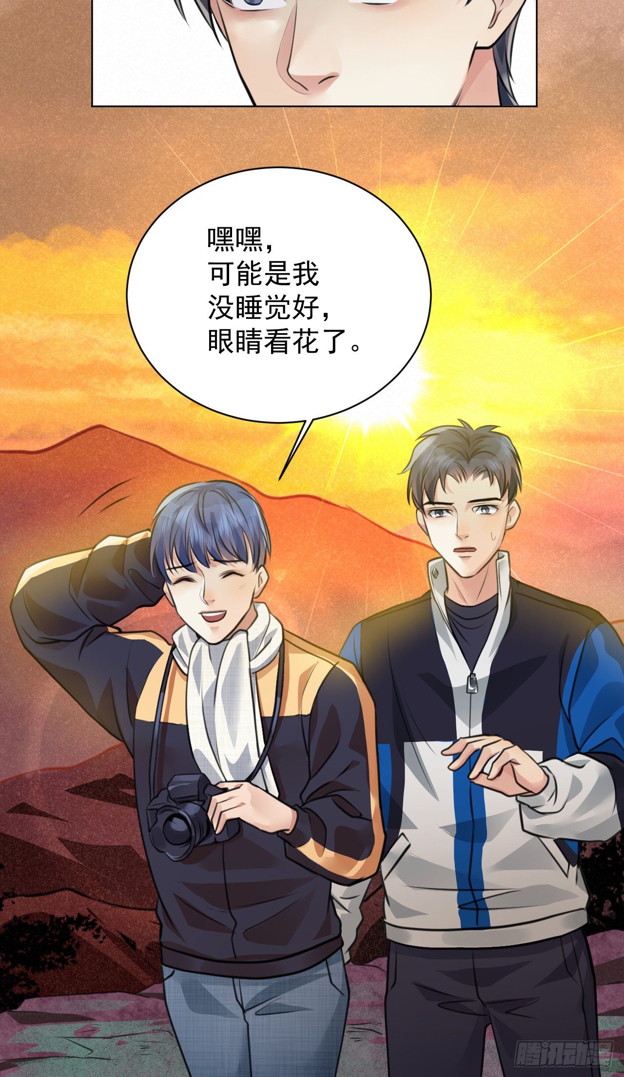 🍚修仙吗？要命的那种！ 番外：找到你 第23页