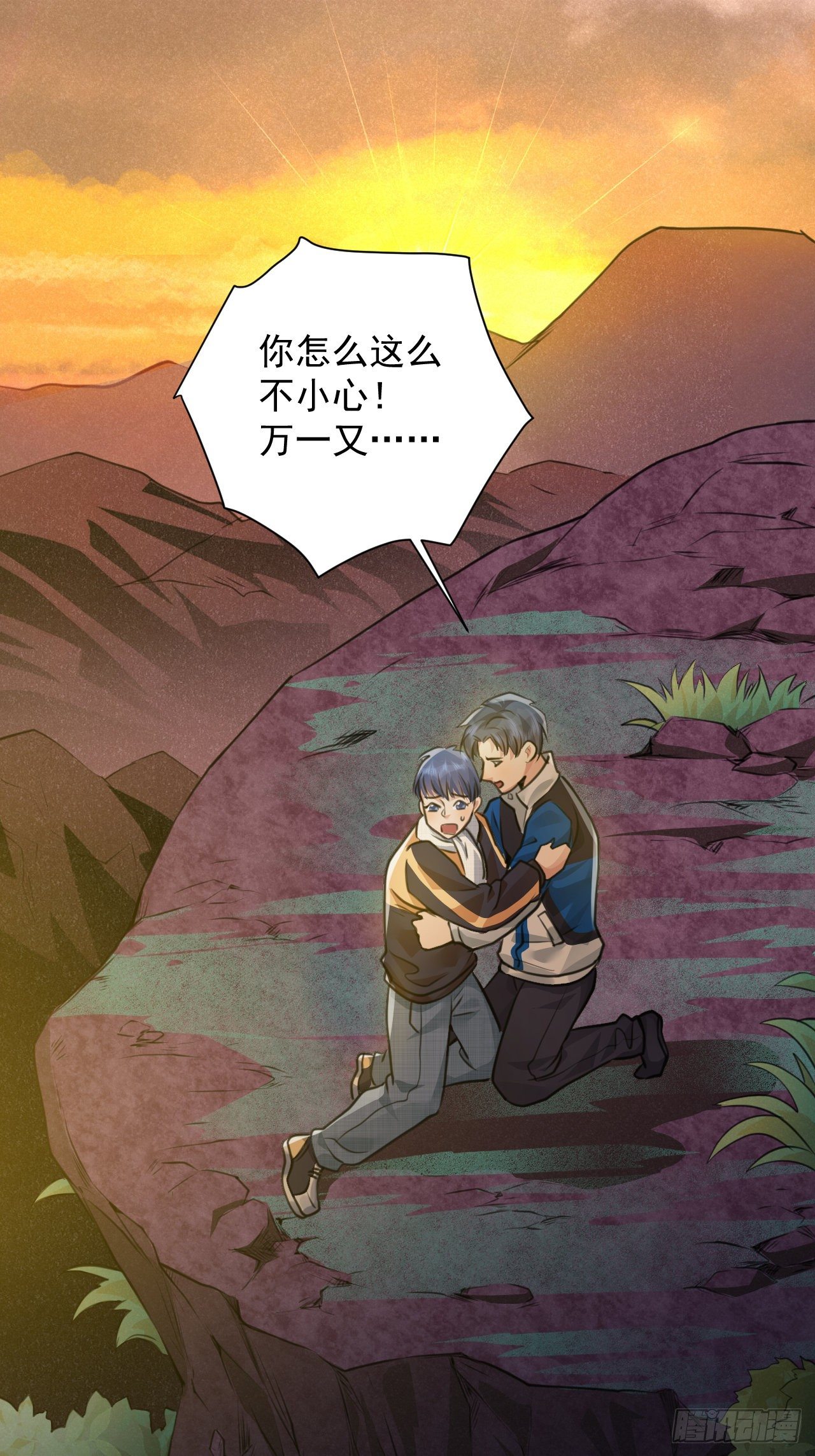 🍚修仙吗？要命的那种！ 番外：找到你 第26页