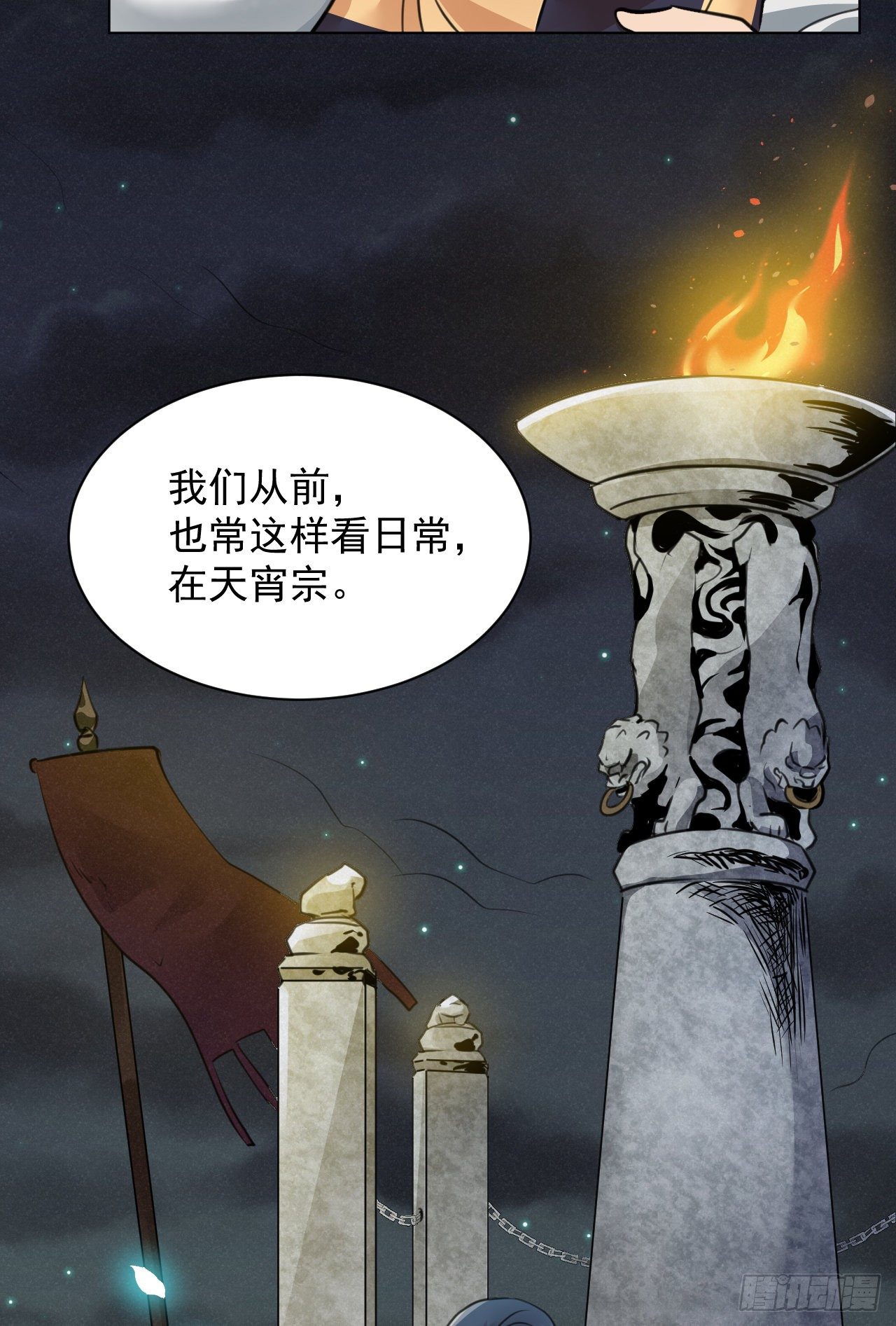 🍚修仙吗？要命的那种！ 番外：找到你 第29页