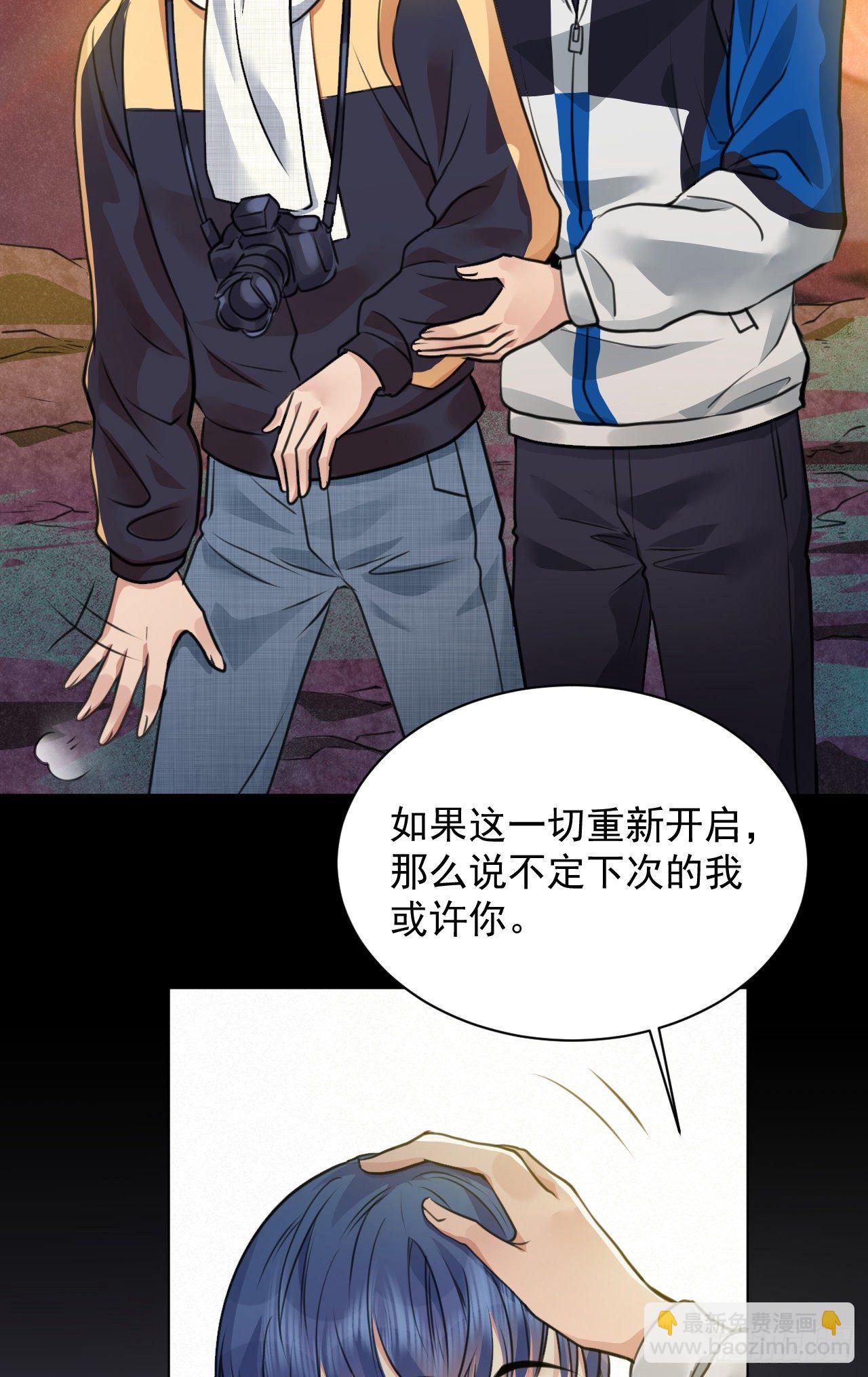 🍚修仙吗？要命的那种！ 番外：找到你 第33页