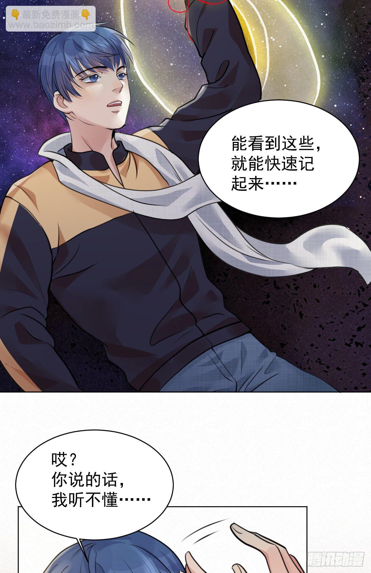 🍚修仙吗？要命的那种！ 番外：找到你 第35页