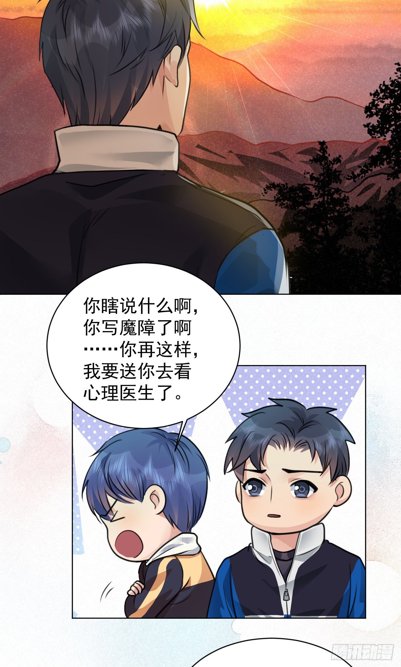 🍚修仙吗？要命的那种！ 番外：找到你 第38页