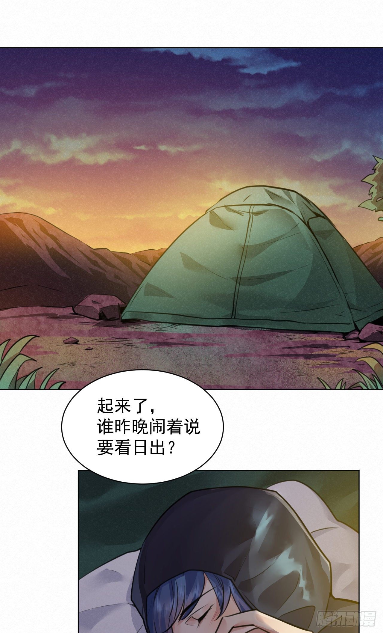 🍚修仙吗？要命的那种！ 番外：找到你 第5页