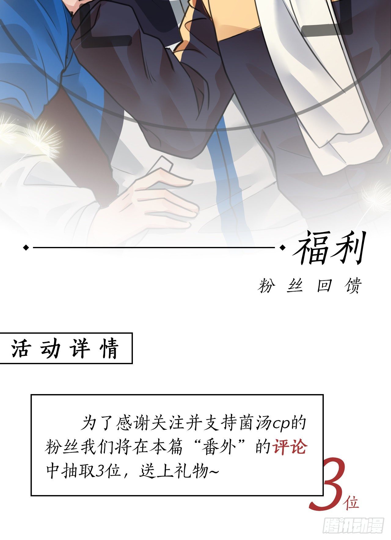 🍚修仙吗？要命的那种！ 番外：找到你 第50页