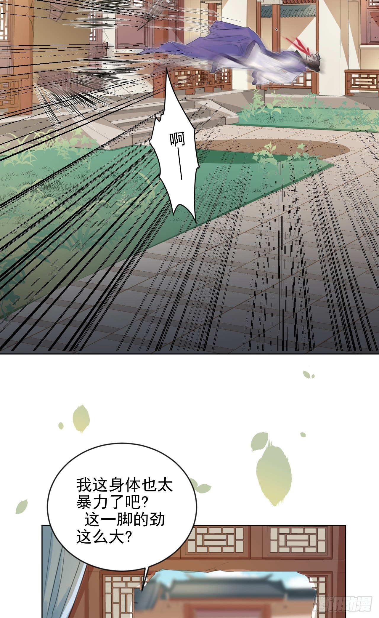 🍚修仙吗？要命的那种！ 一jio踢你去跨年咯！ 第15页