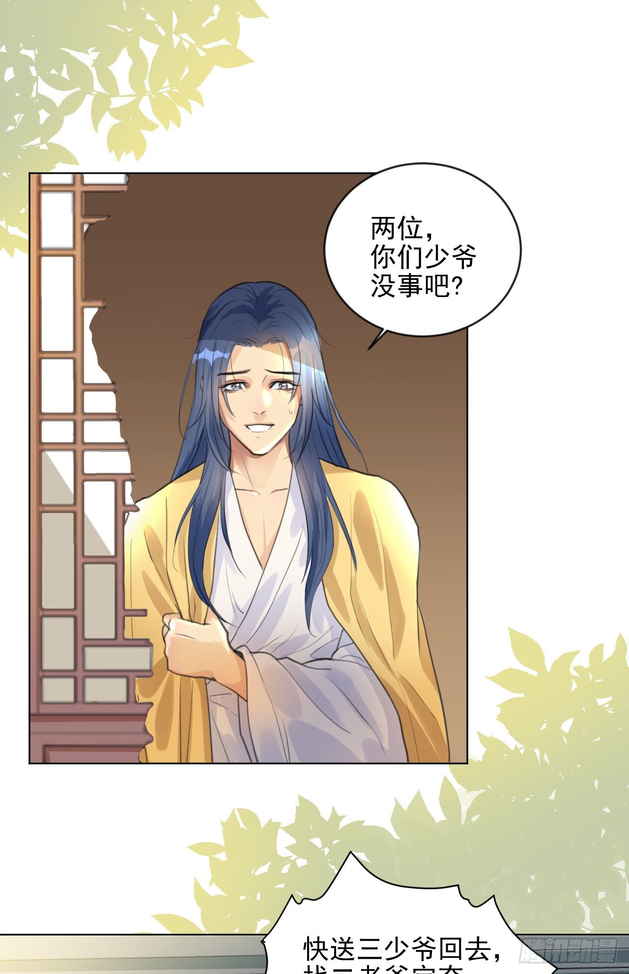 🍚修仙吗？要命的那种！ 一jio踢你去跨年咯！ 第18页