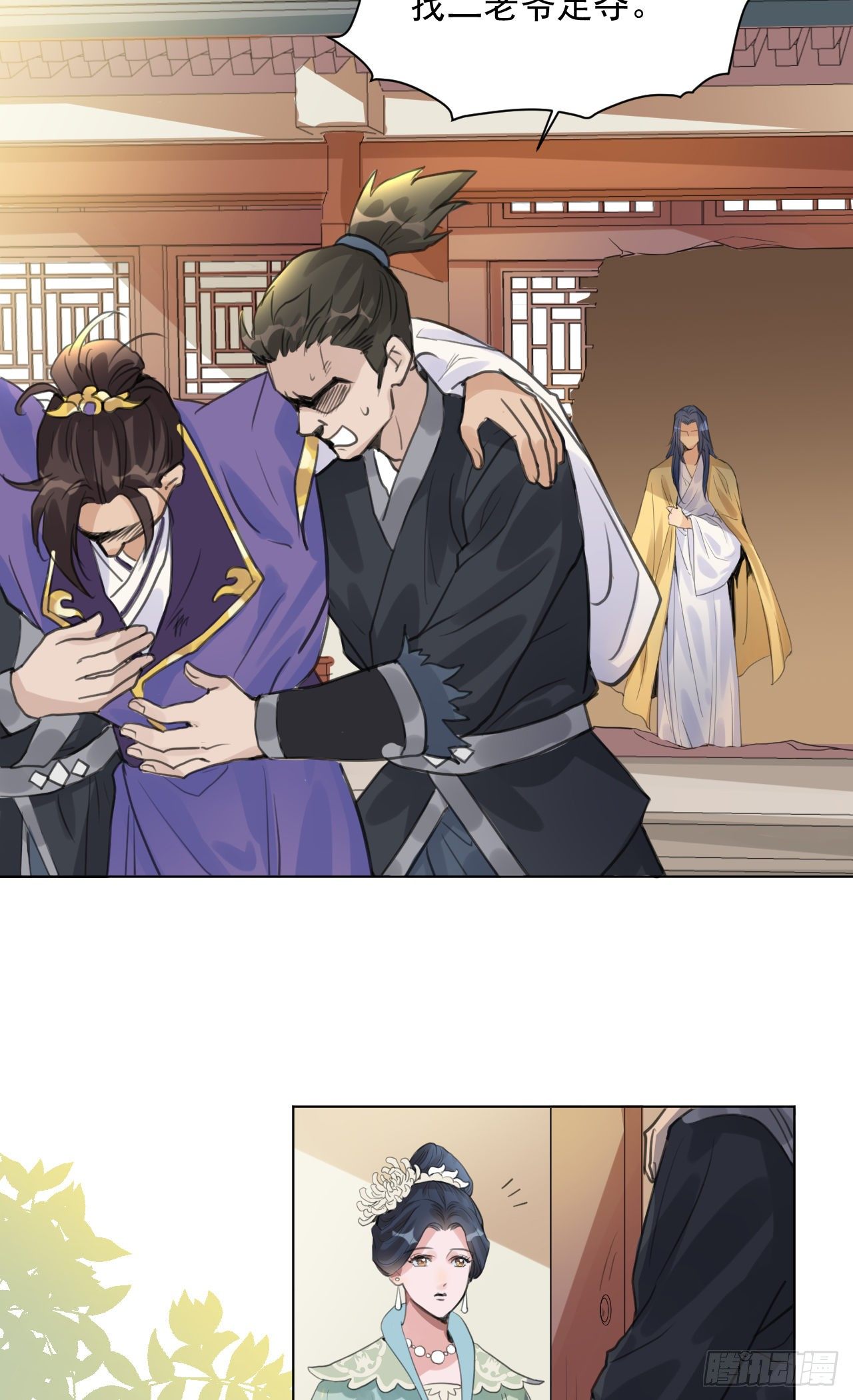 🍚修仙吗？要命的那种！ 一jio踢你去跨年咯！ 第19页