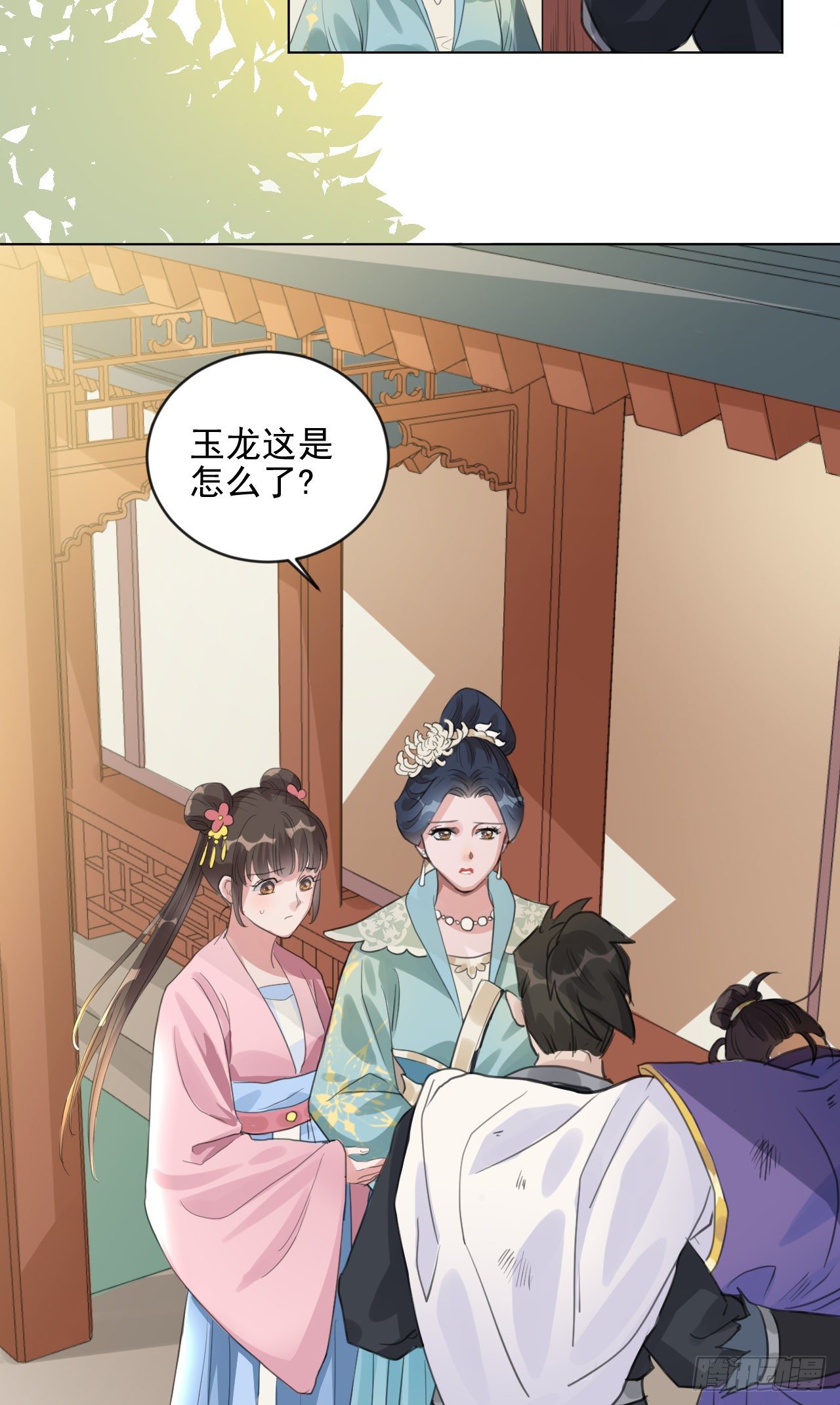 🍚修仙吗？要命的那种！ 一jio踢你去跨年咯！ 第20页