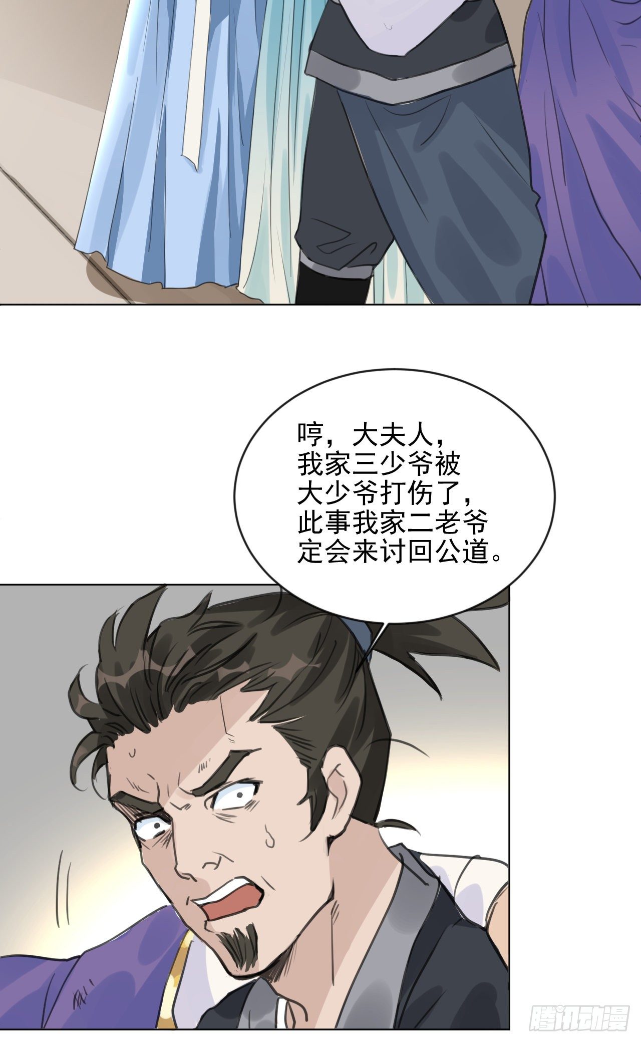 🍚修仙吗？要命的那种！ 一jio踢你去跨年咯！ 第21页