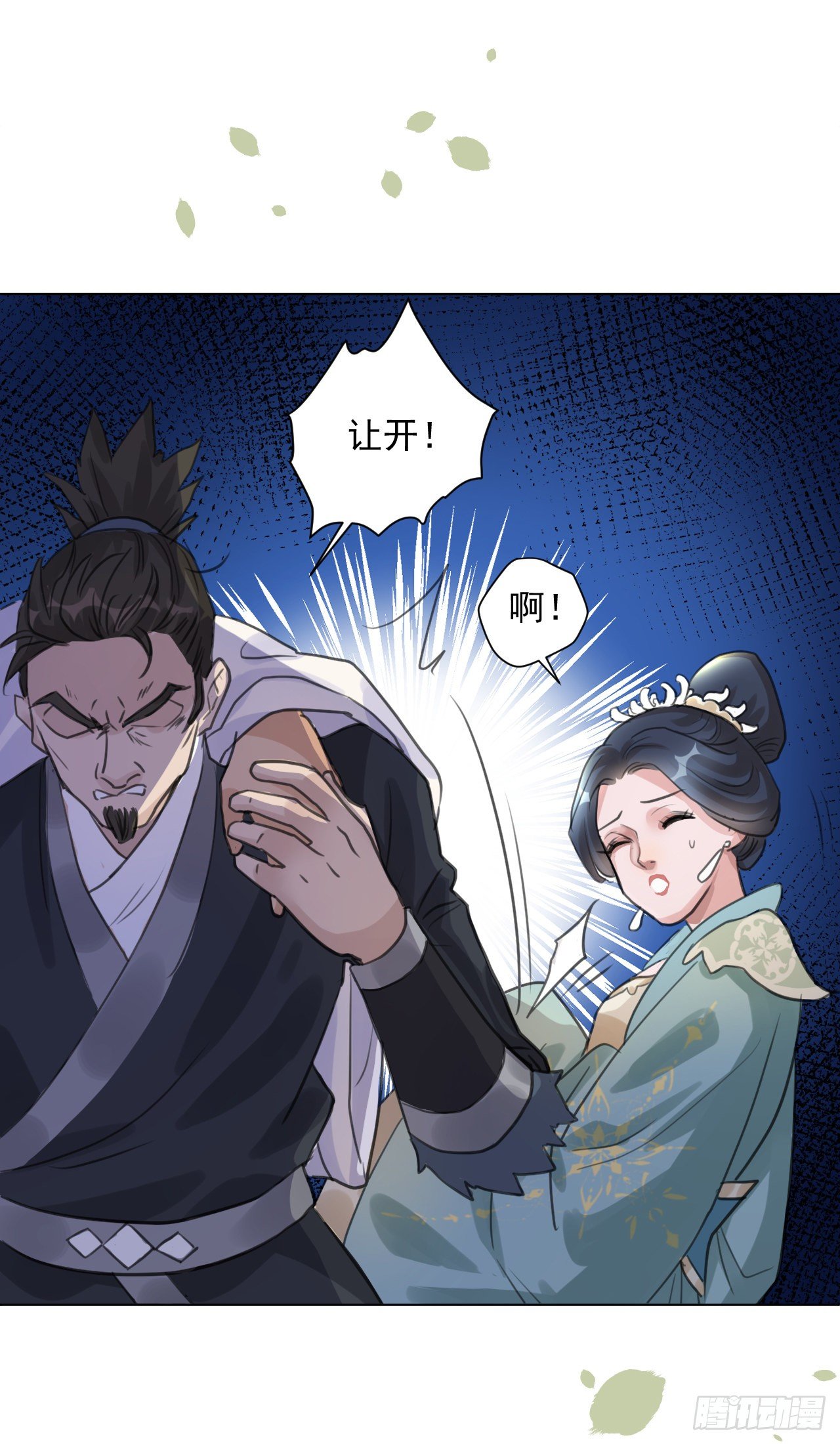🍚修仙吗？要命的那种！ 一jio踢你去跨年咯！ 第22页