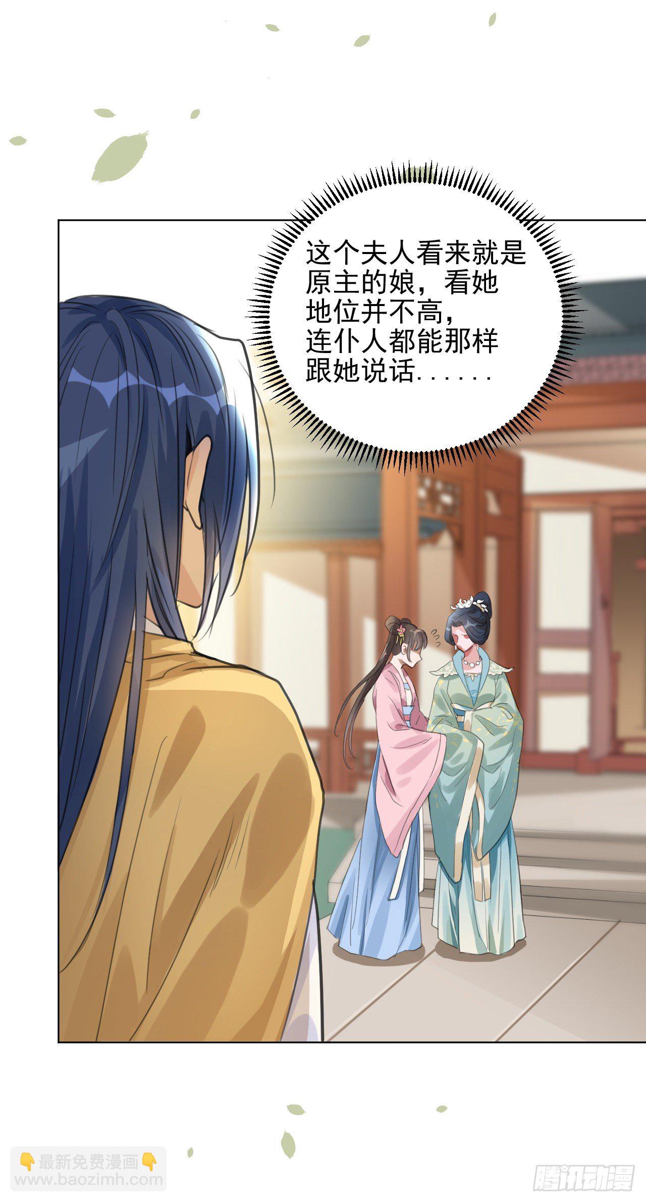 🍚修仙吗？要命的那种！ 一jio踢你去跨年咯！ 第23页