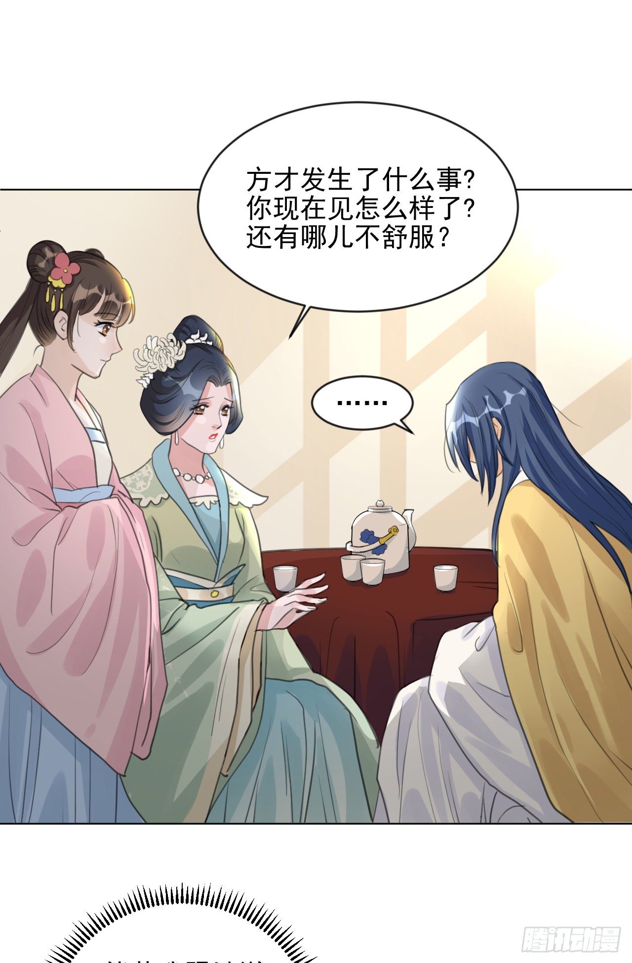 🍚修仙吗？要命的那种！ 一jio踢你去跨年咯！ 第24页