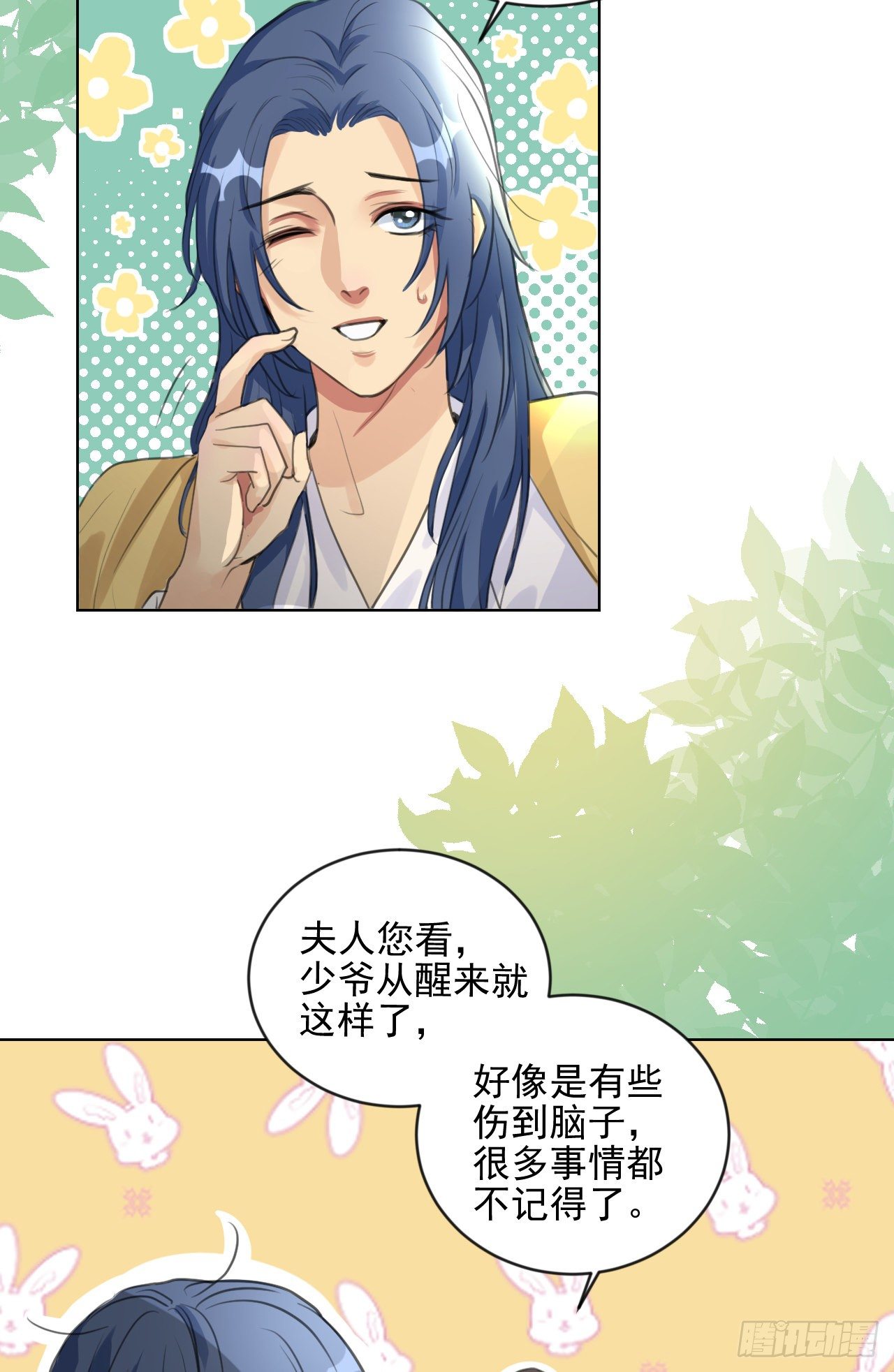 🍚修仙吗？要命的那种！ 一jio踢你去跨年咯！ 第26页