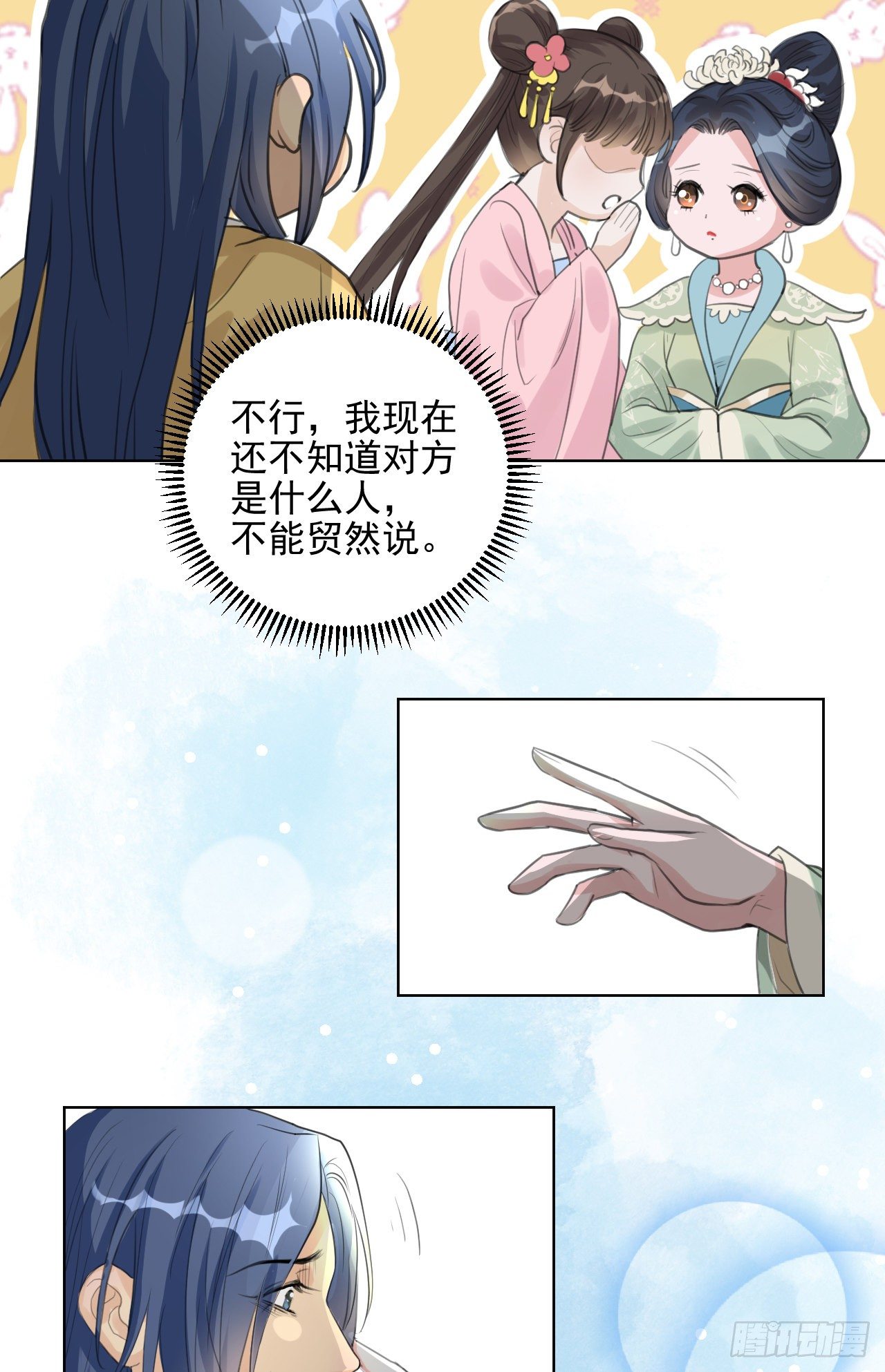 🍚修仙吗？要命的那种！ 一jio踢你去跨年咯！ 第27页