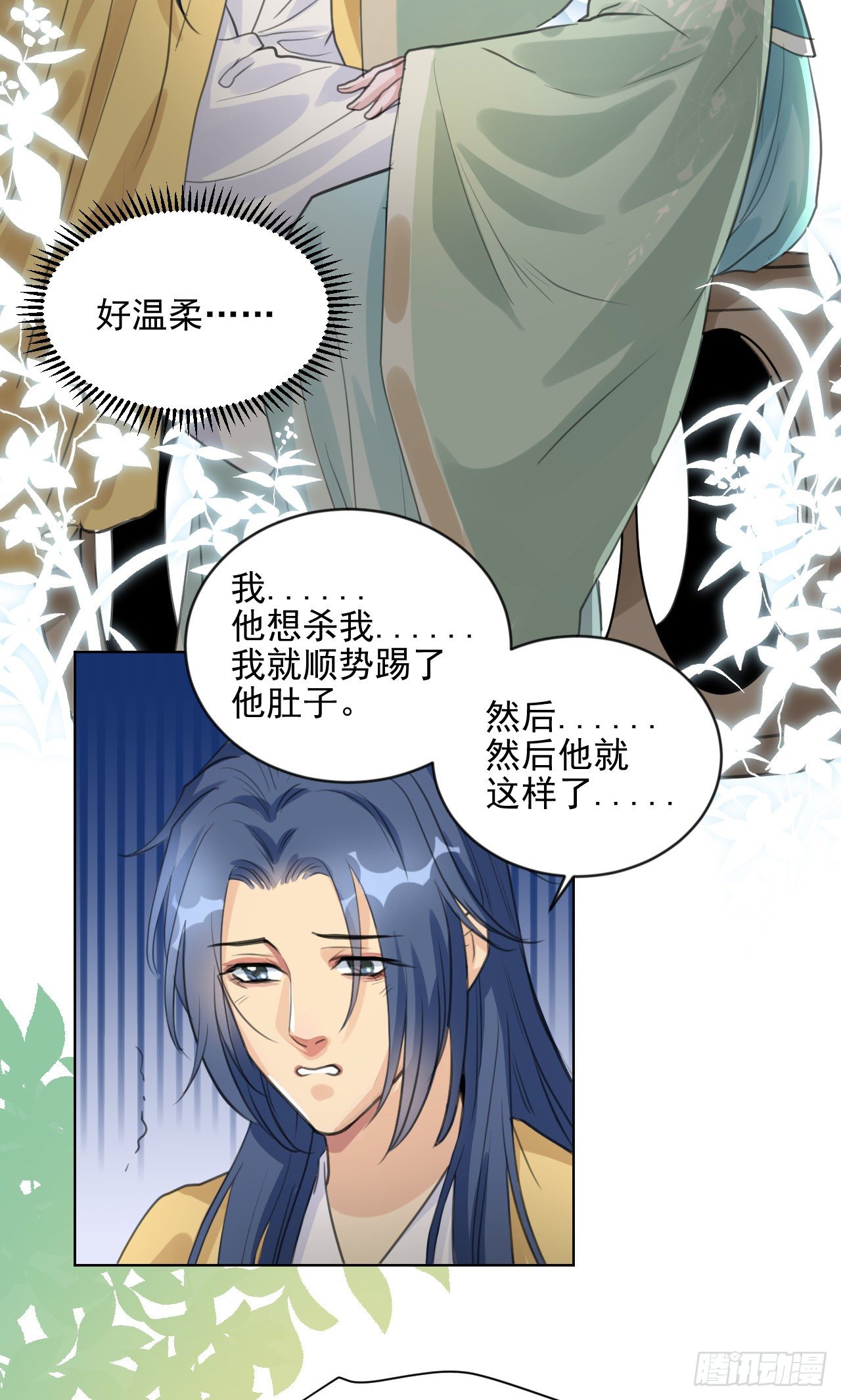 🍚修仙吗？要命的那种！ 一jio踢你去跨年咯！ 第29页