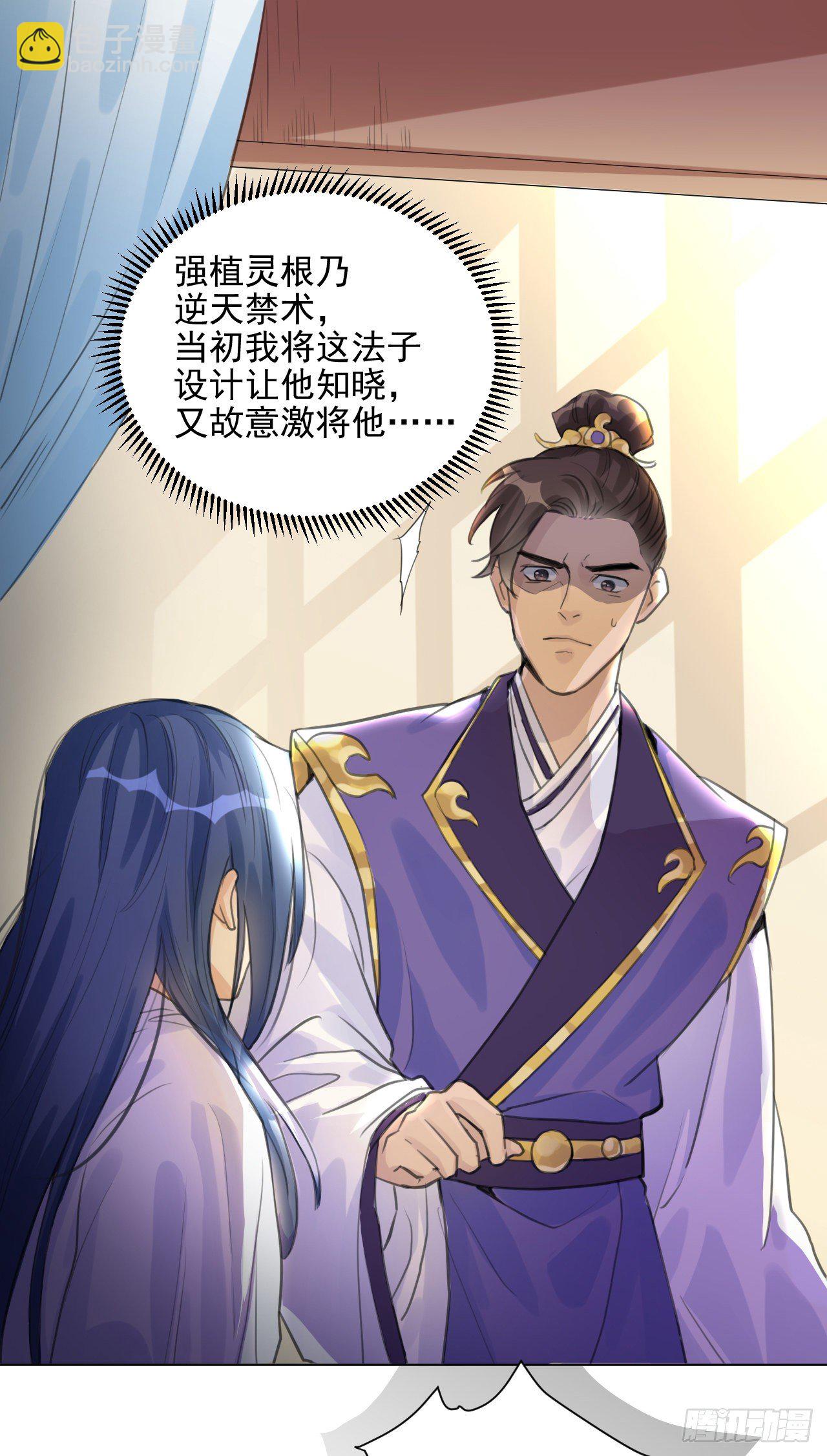 🍚修仙吗？要命的那种！ 一jio踢你去跨年咯！ 第3页