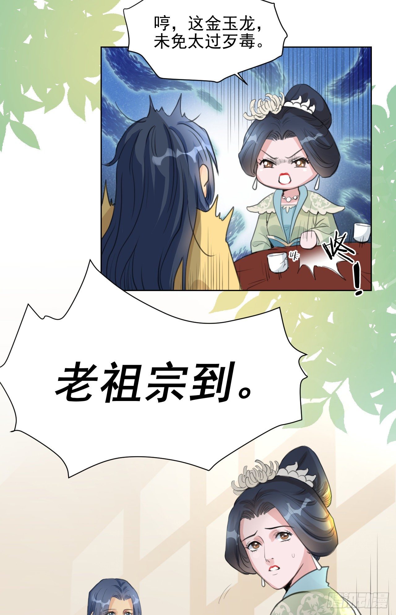 🍚修仙吗？要命的那种！ 一jio踢你去跨年咯！ 第30页