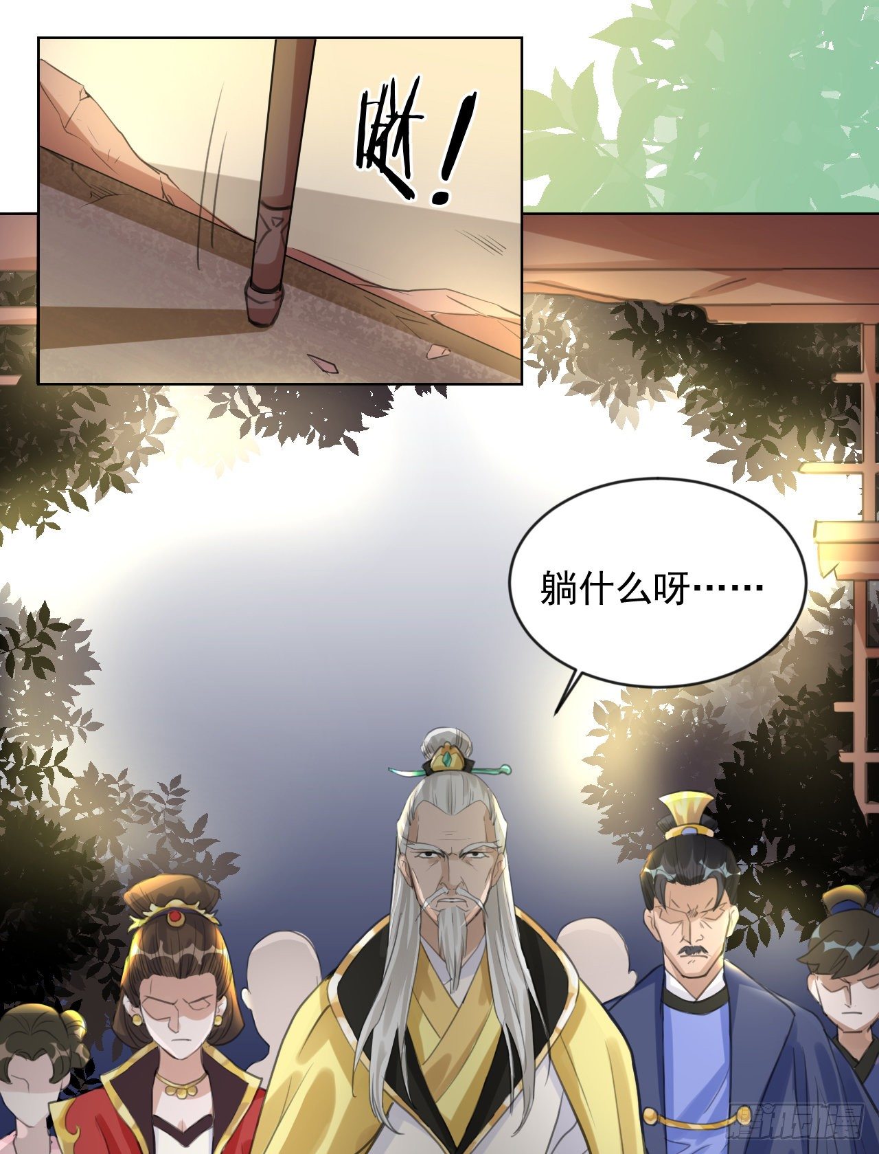 🍚修仙吗？要命的那种！ 一jio踢你去跨年咯！ 第32页