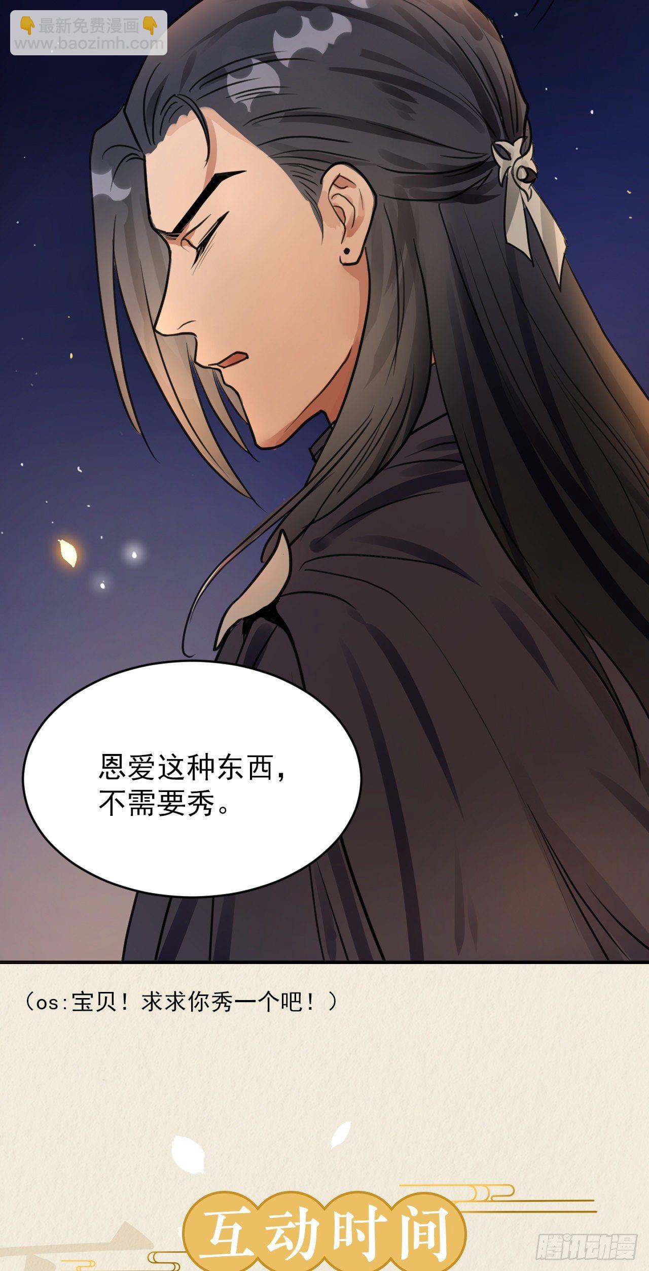 🍚修仙吗？要命的那种！ 一jio踢你去跨年咯！ 第36页