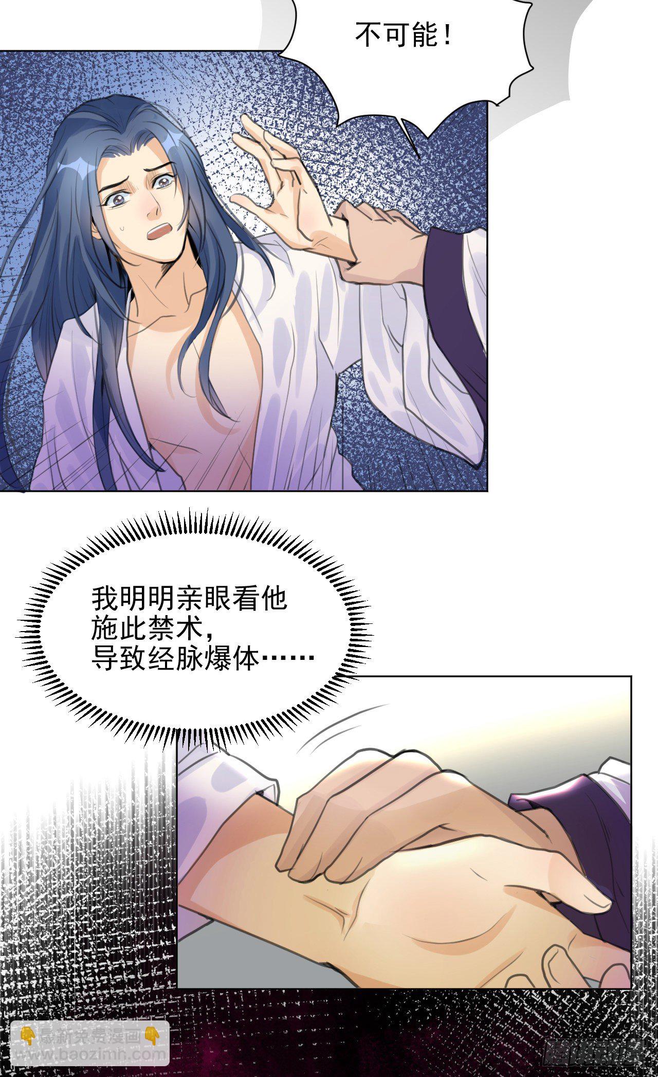🍚修仙吗？要命的那种！ 一jio踢你去跨年咯！ 第4页