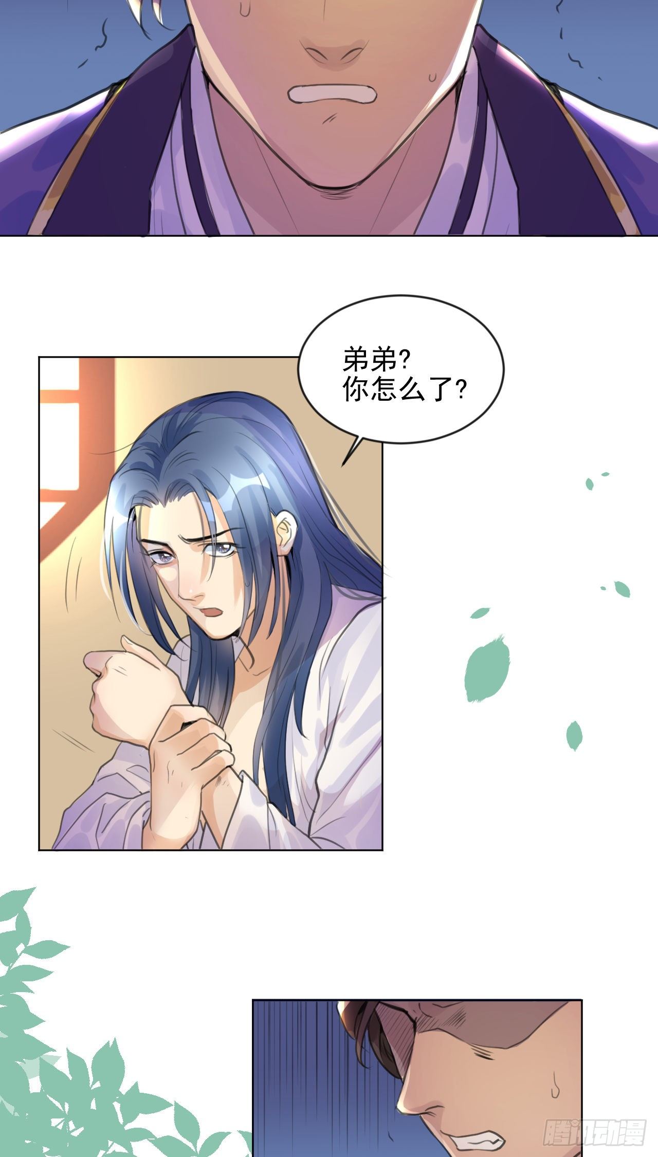 🍚修仙吗？要命的那种！ 一jio踢你去跨年咯！ 第6页