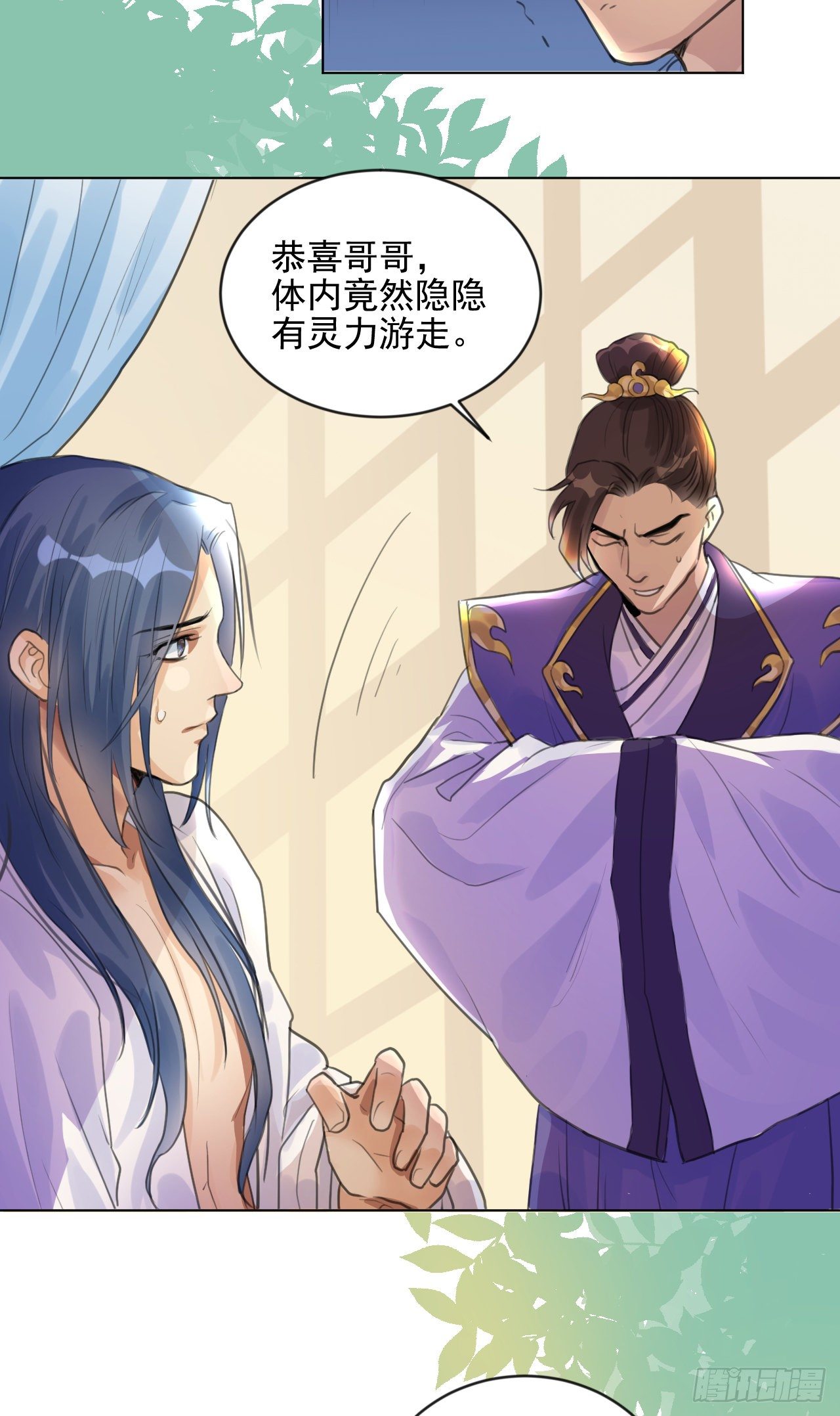 🍚修仙吗？要命的那种！ 一jio踢你去跨年咯！ 第7页