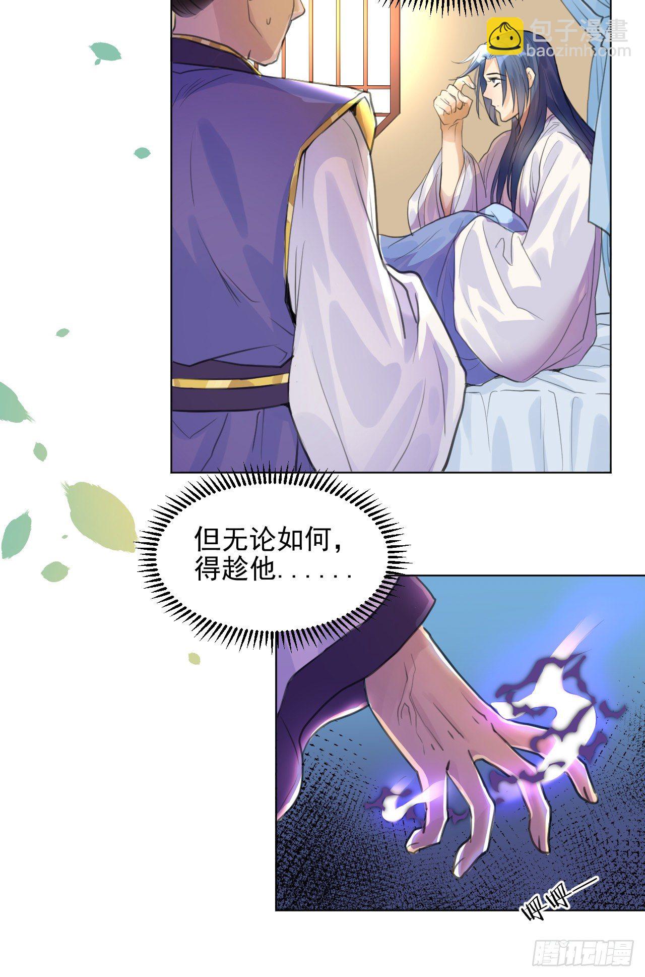 🍚修仙吗？要命的那种！ 一jio踢你去跨年咯！ 第9页