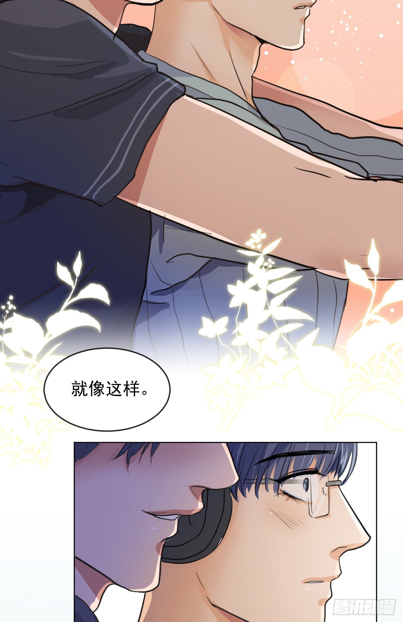🍚修仙吗？要命的那种！ 老攻终于出现？ 第15页