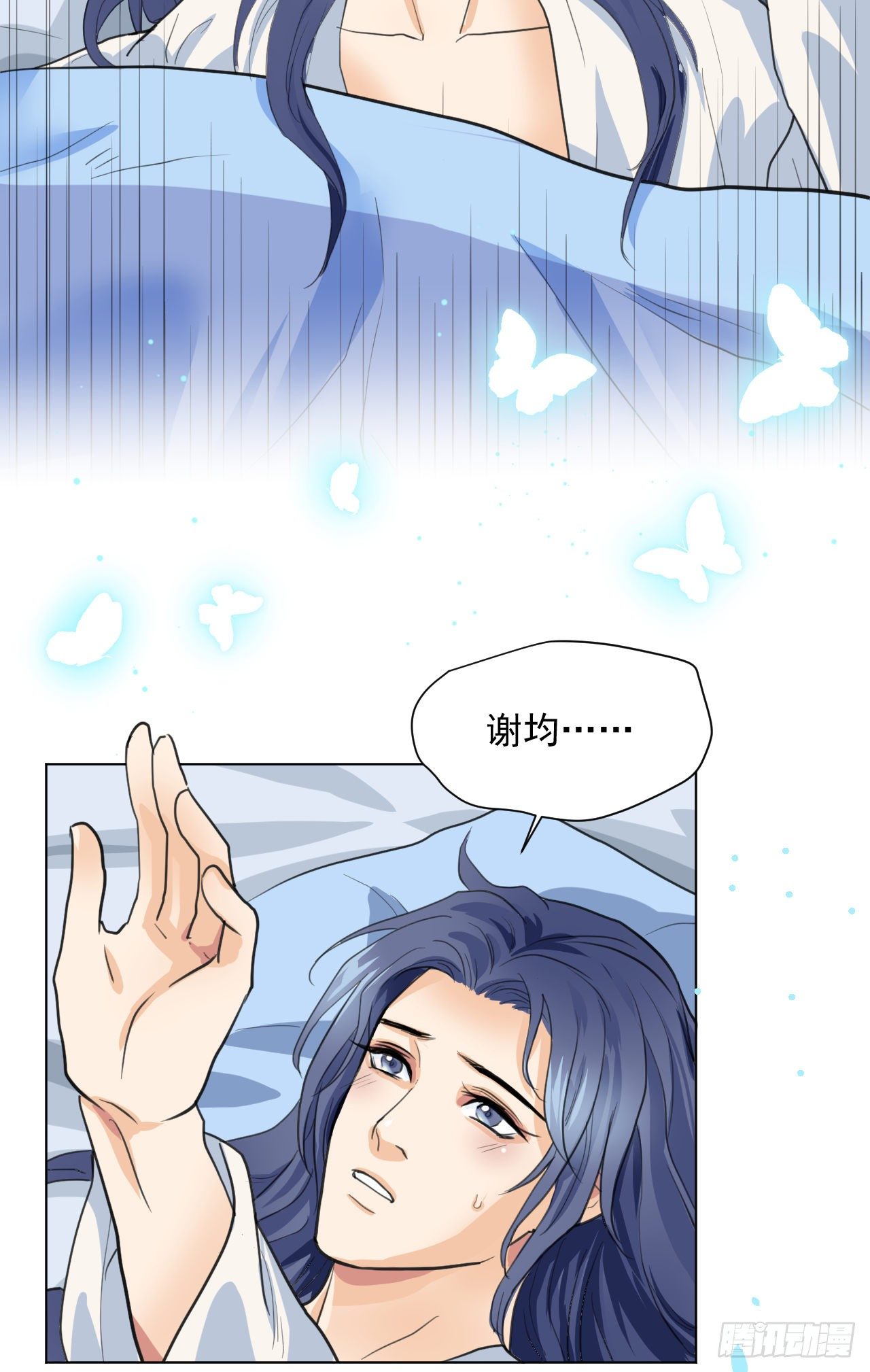 🍚修仙吗？要命的那种！ 老攻终于出现？ 第19页