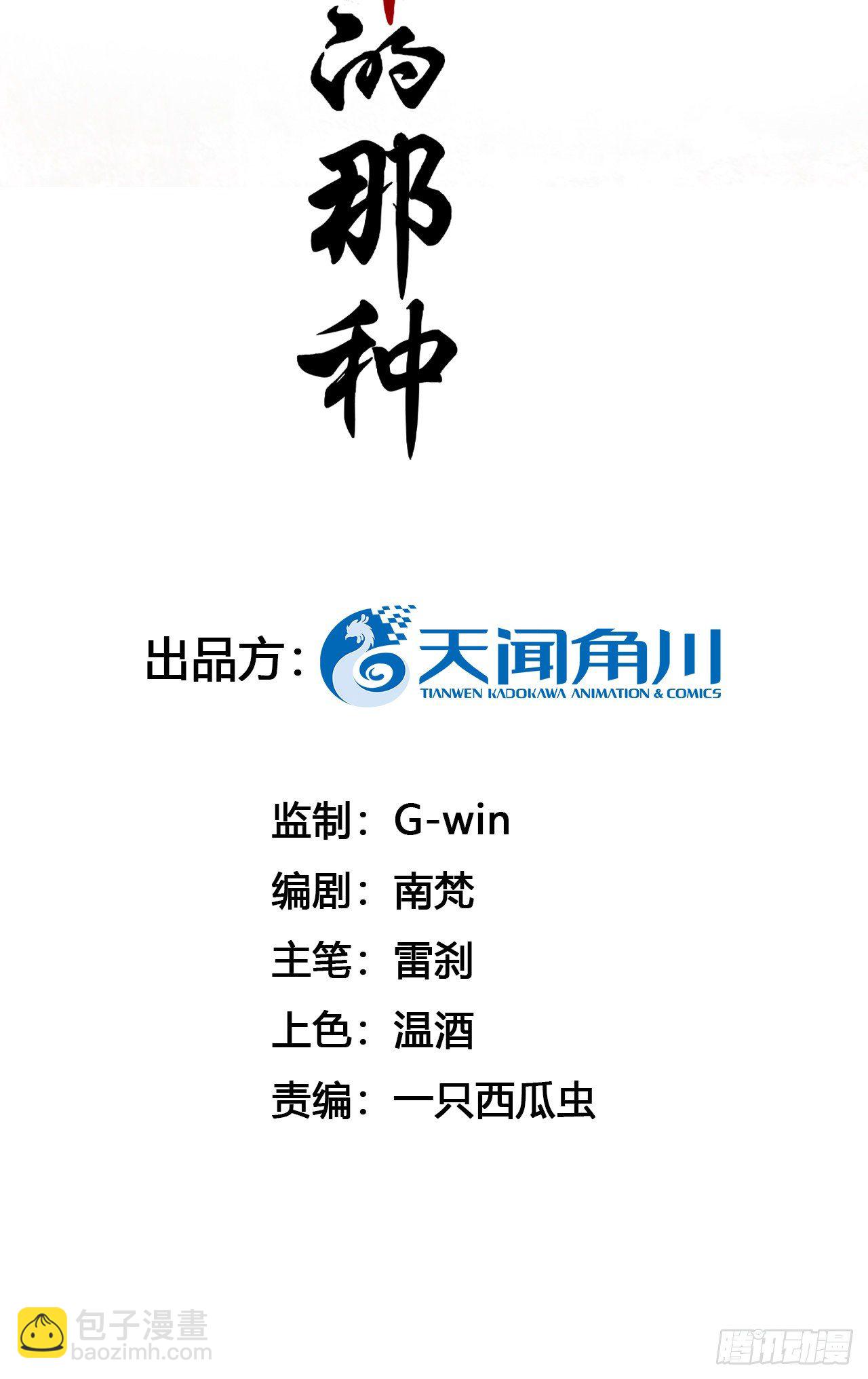 🍚修仙吗？要命的那种！ 老攻终于出现？ 第2页