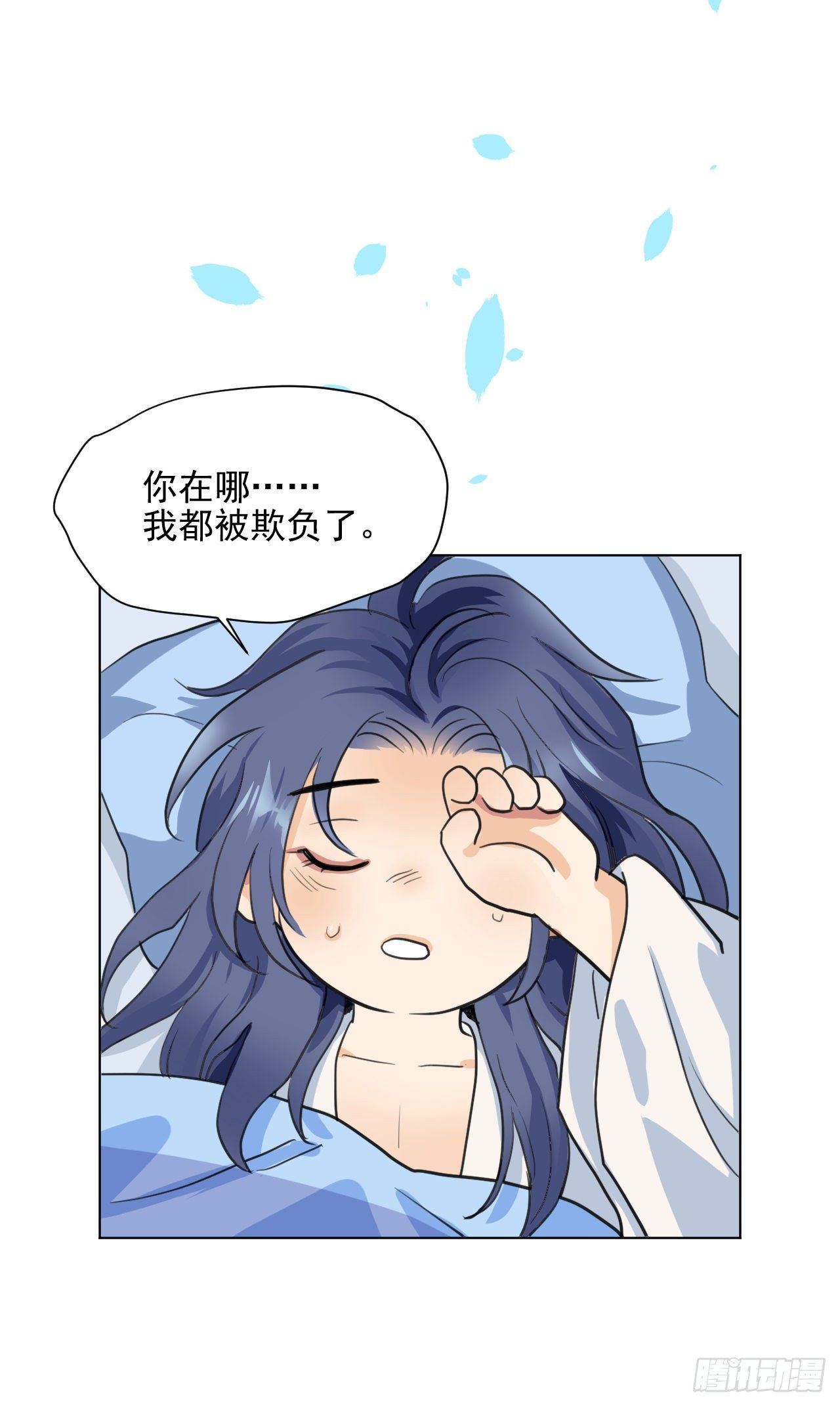 🍚修仙吗？要命的那种！ 老攻终于出现？ 第20页