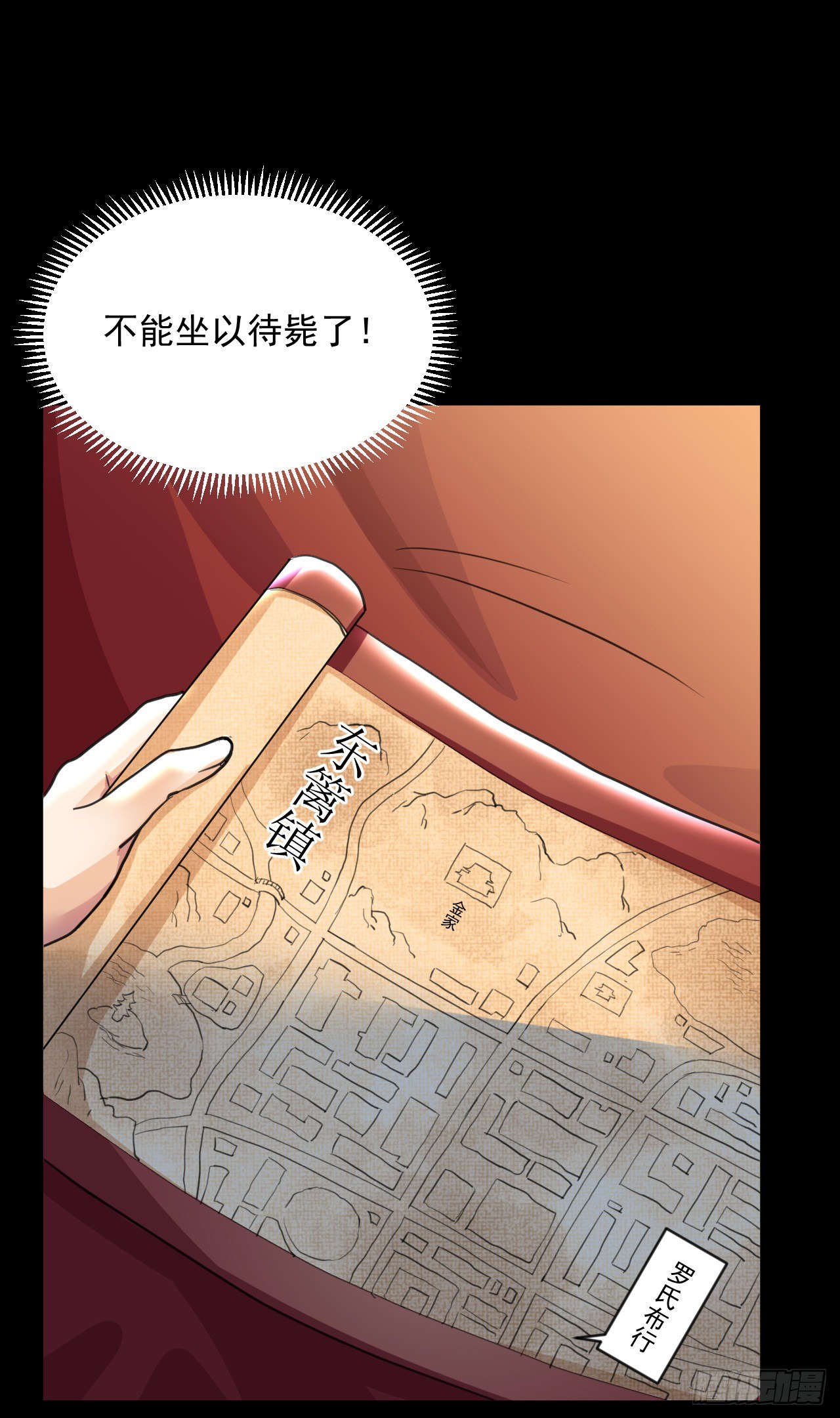 🍚修仙吗？要命的那种！ 老攻终于出现？ 第21页