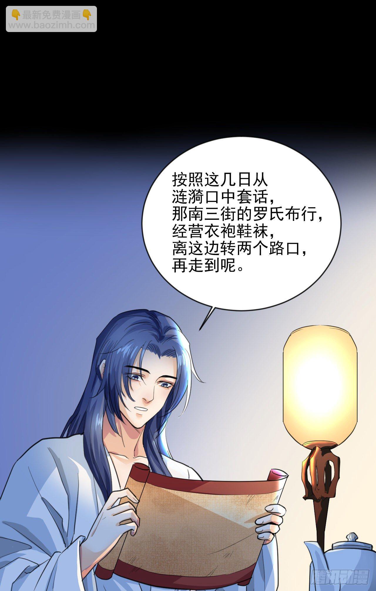 🍚修仙吗？要命的那种！ 老攻终于出现？ 第22页