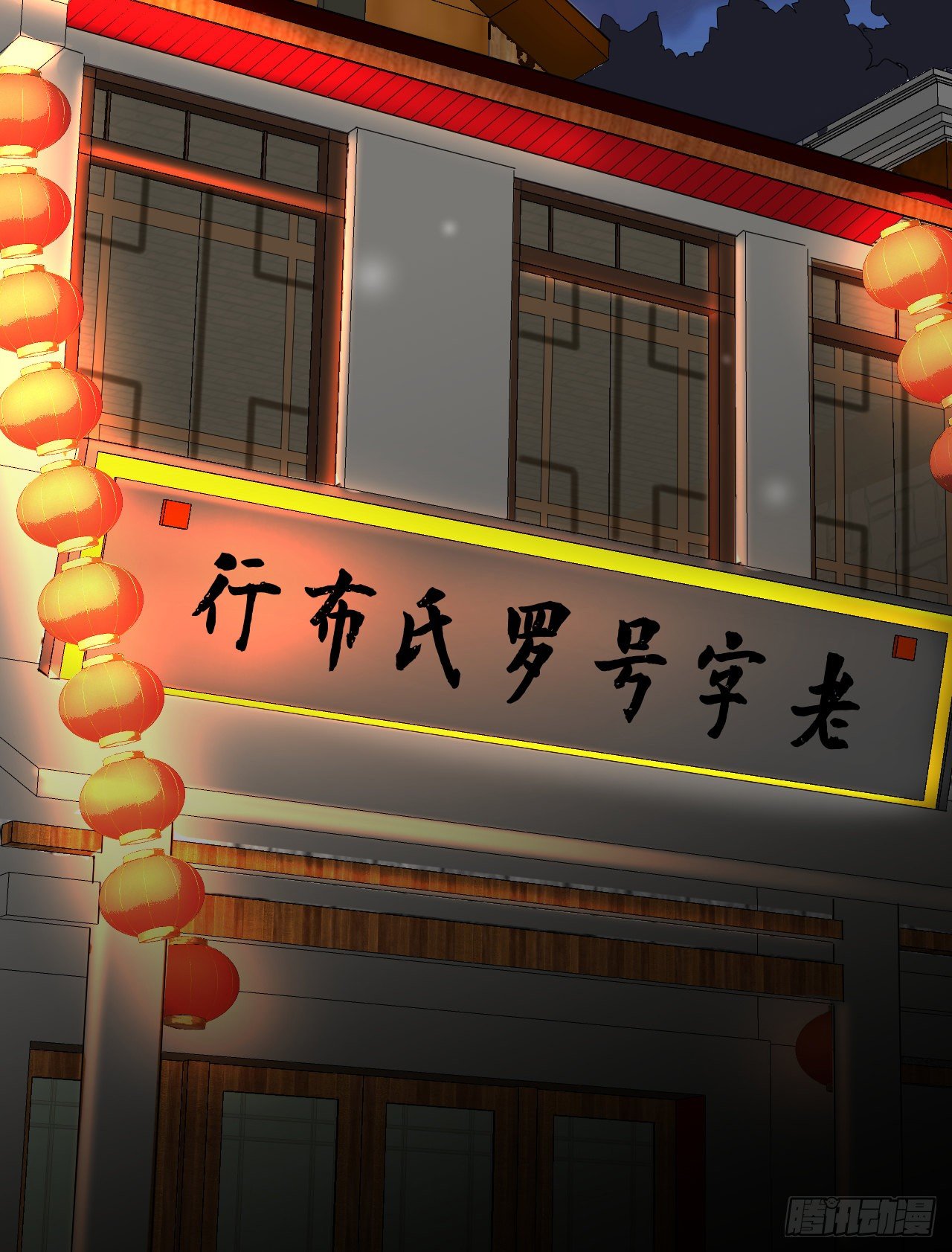 🍚修仙吗？要命的那种！ 老攻终于出现？ 第42页