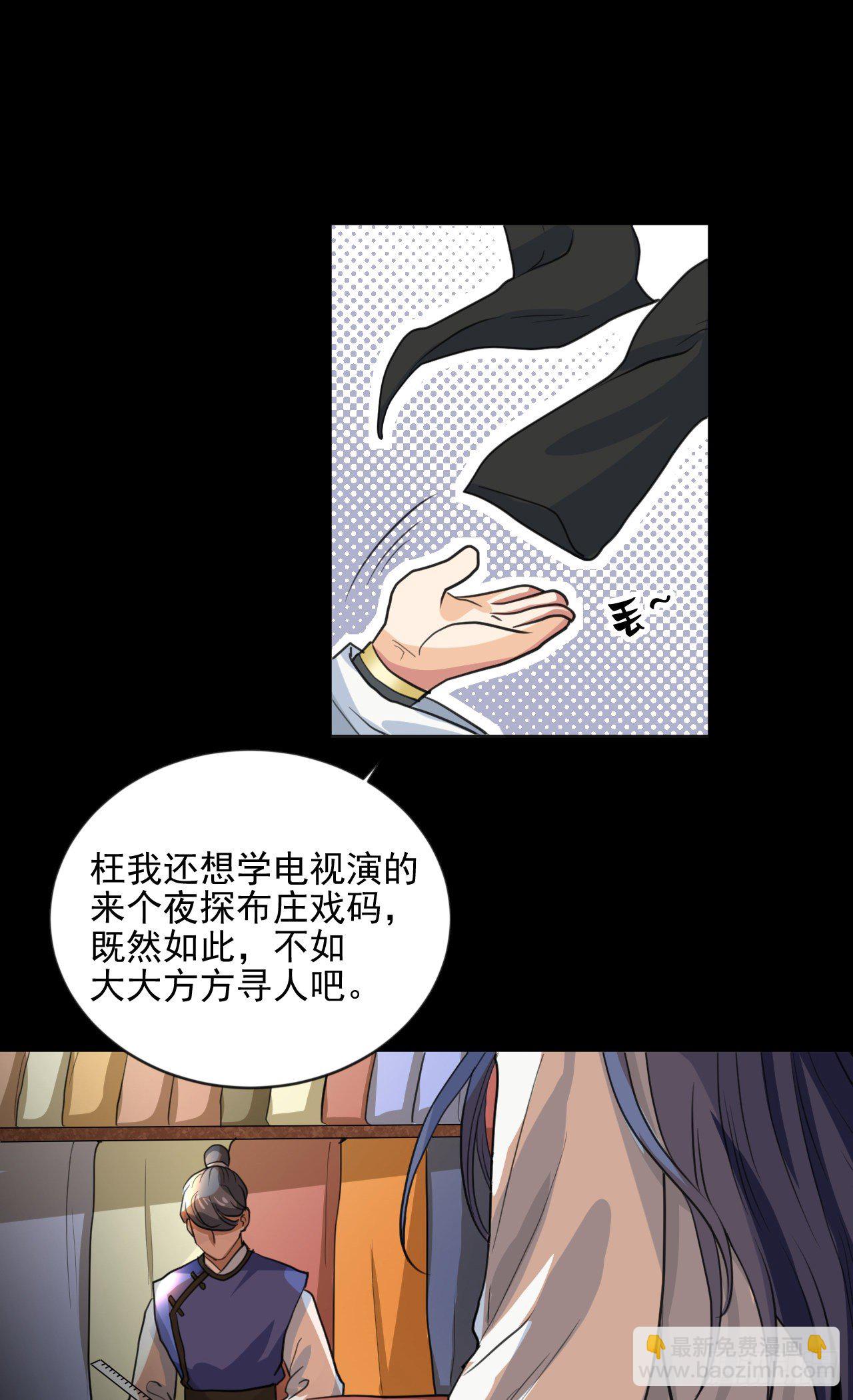🍚修仙吗？要命的那种！ 老攻终于出现？ 第43页
