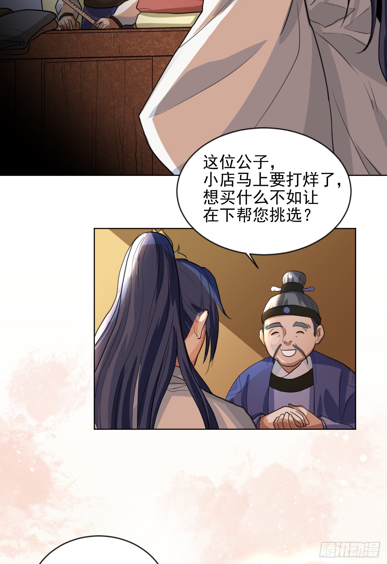 🍚修仙吗？要命的那种！ 老攻终于出现？ 第44页
