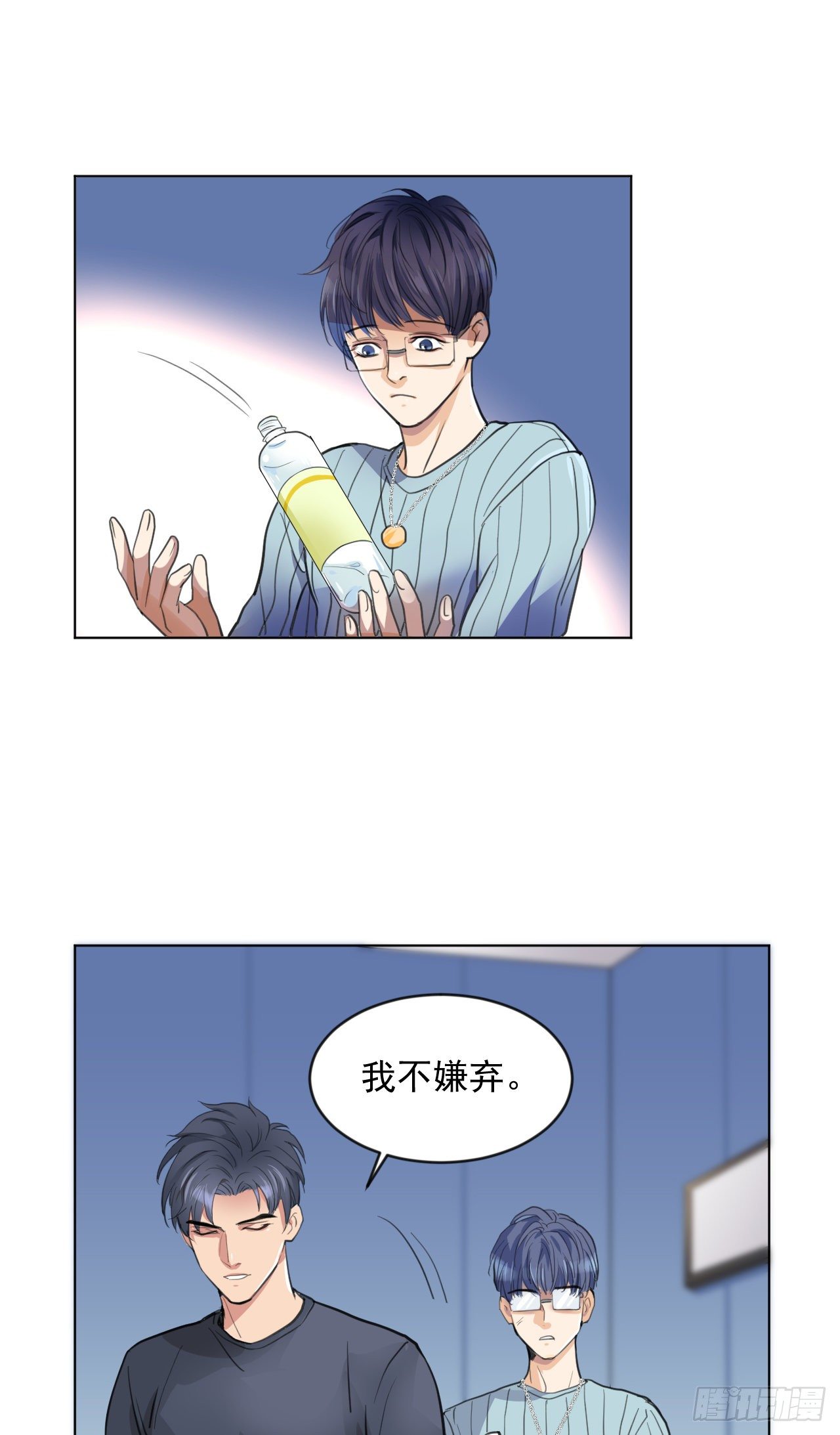 🍚修仙吗？要命的那种！ 老攻终于出现？ 第7页