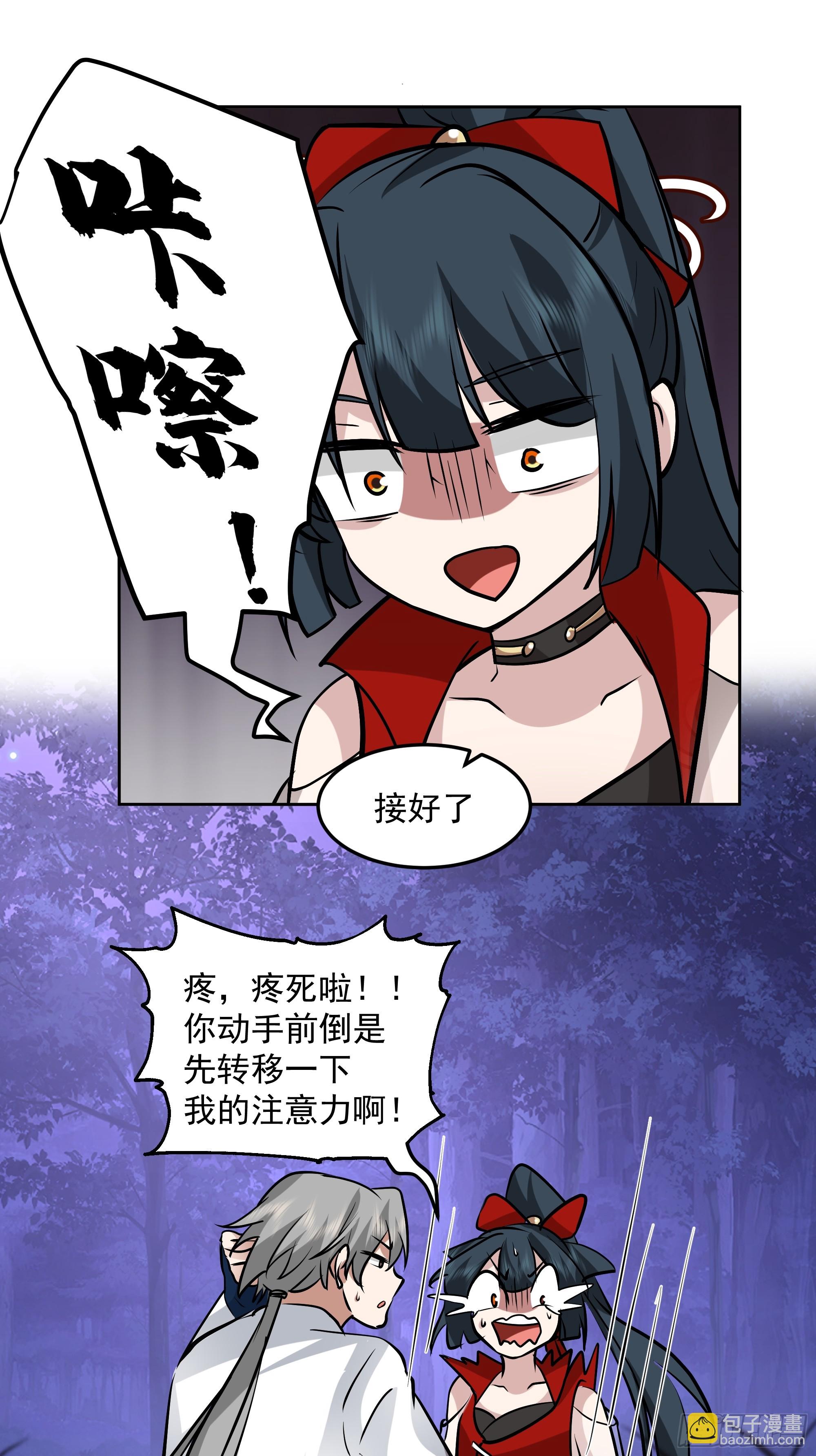 犯冲-第10话