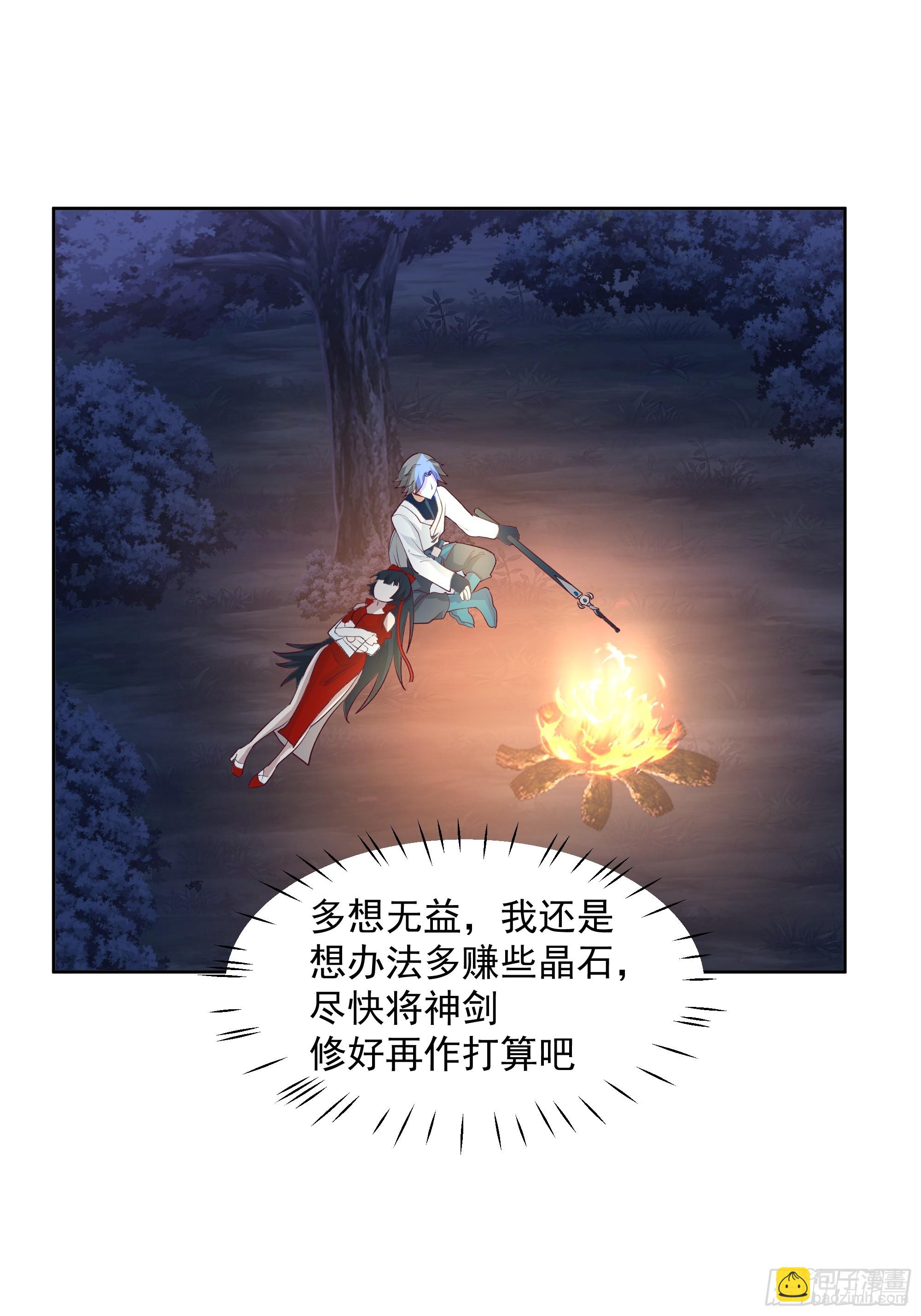犯冲-第10话