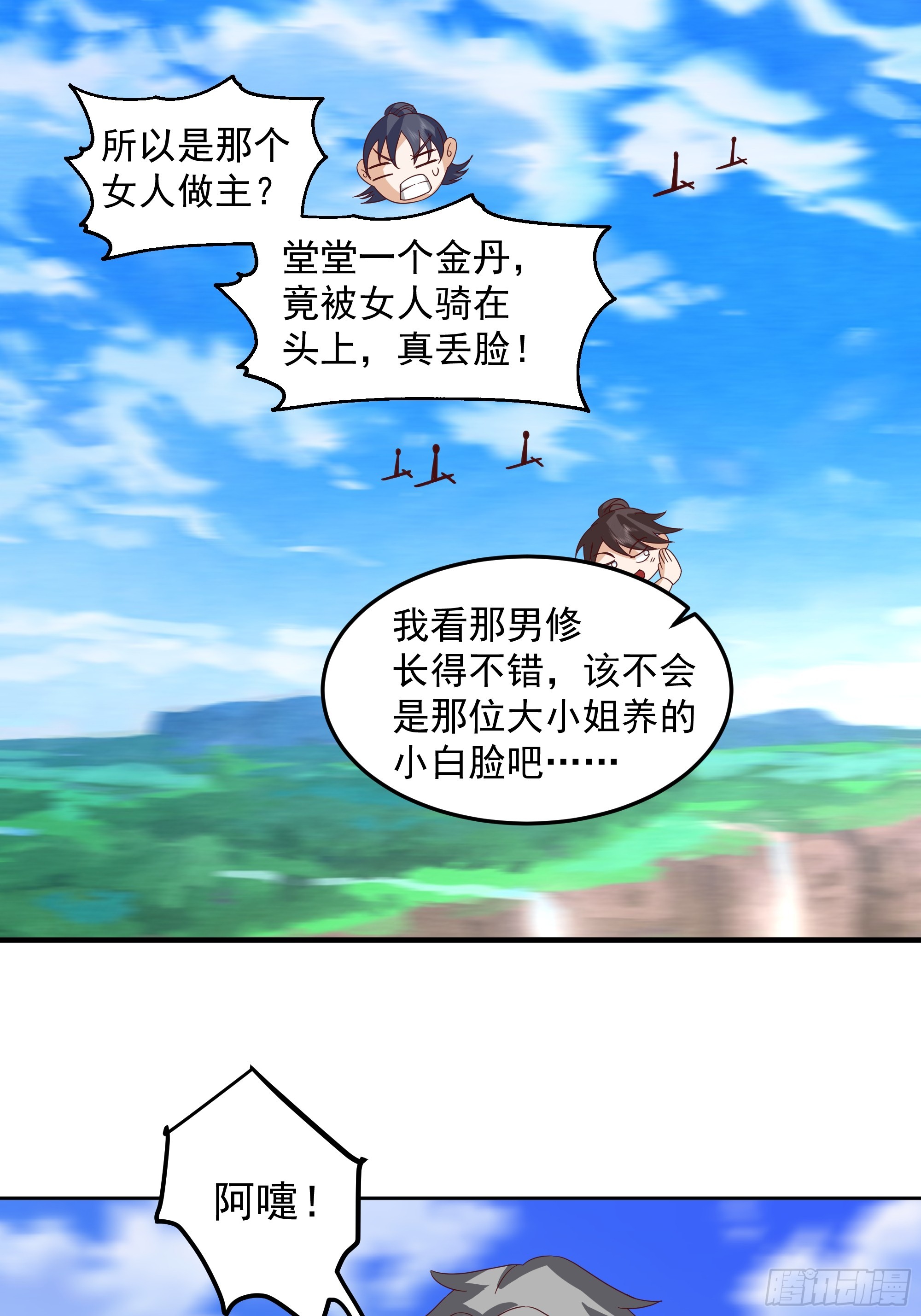 犯冲-第10话