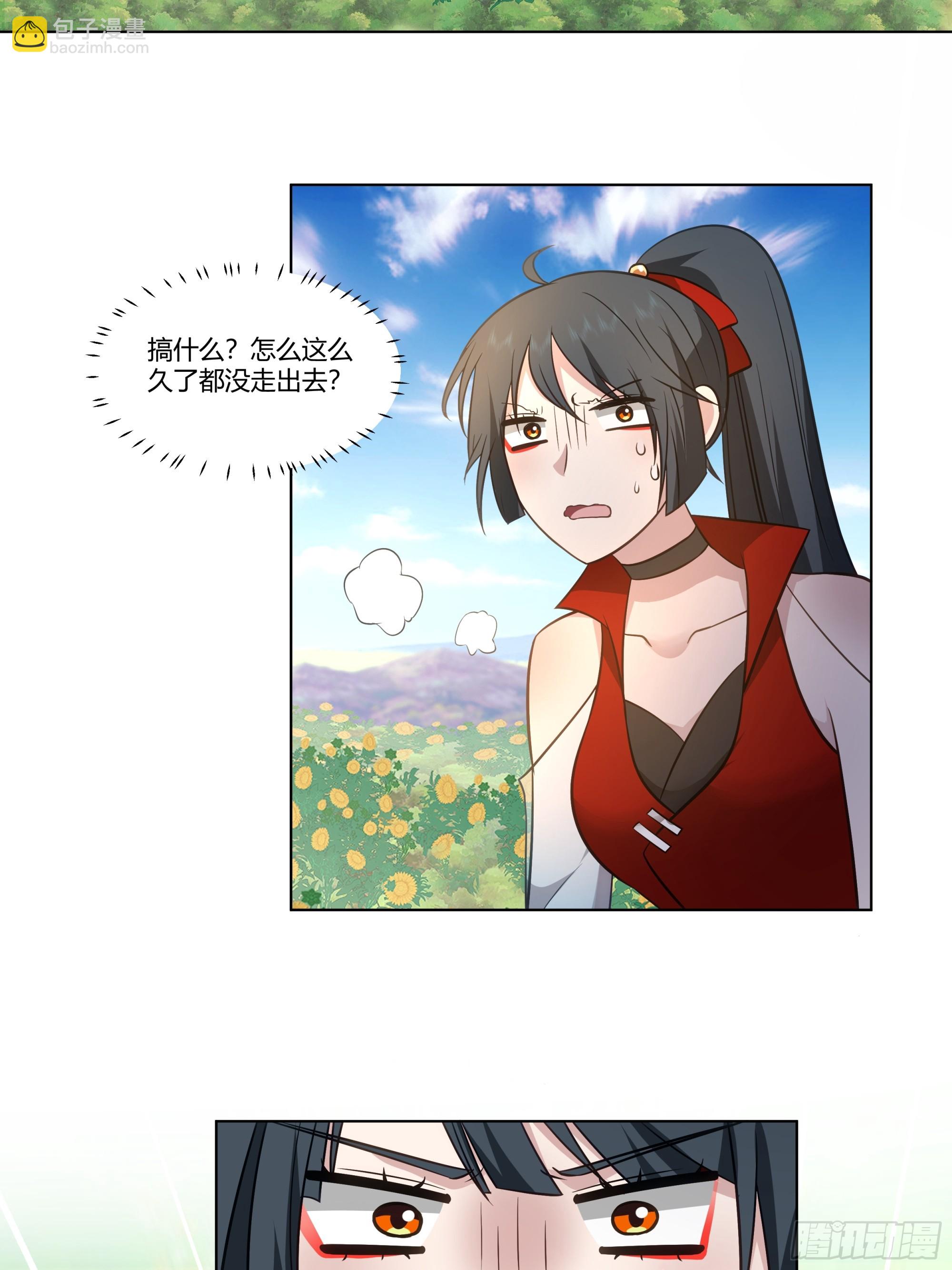 白虎秘境-第12话