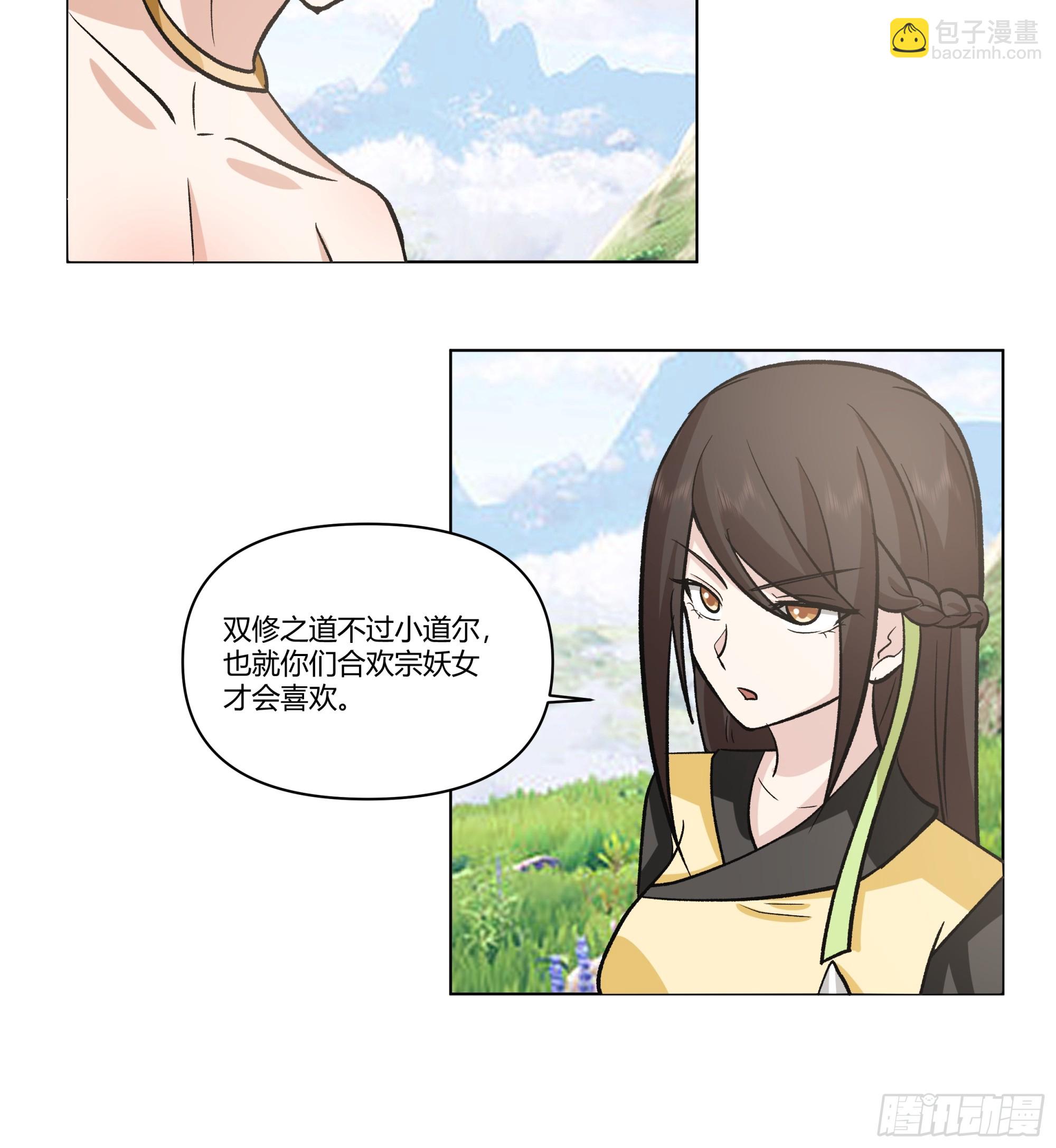 白虎秘境-第12话
