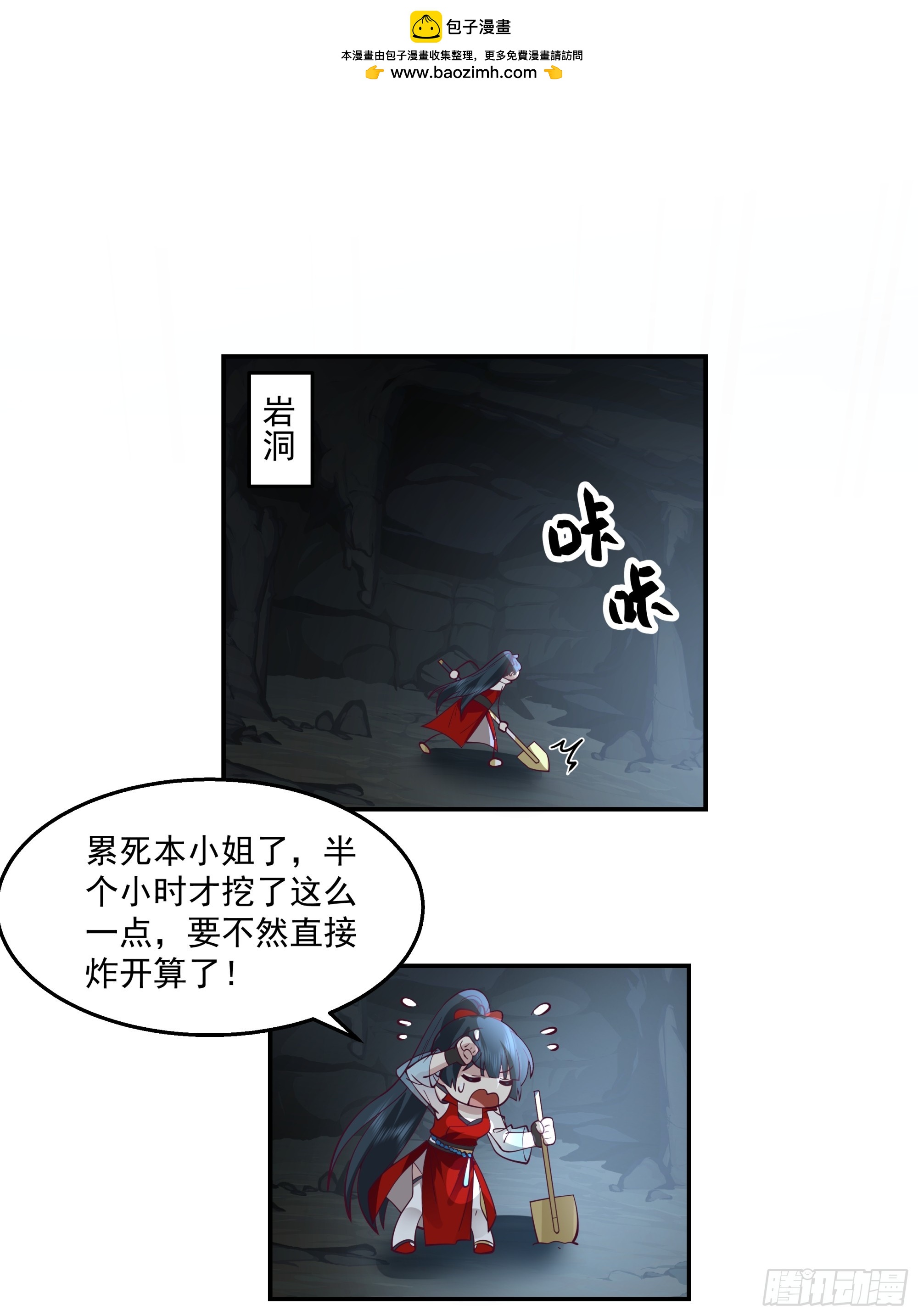 我胡汉三又回来啦-第14话