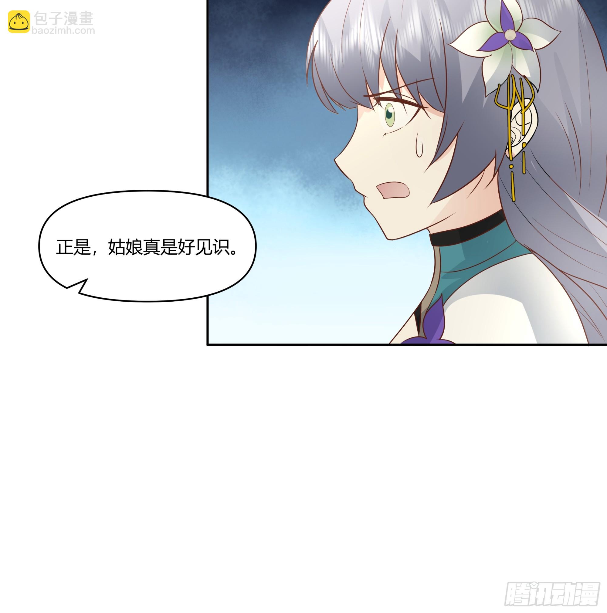 采花大盗(1/2)-第16话